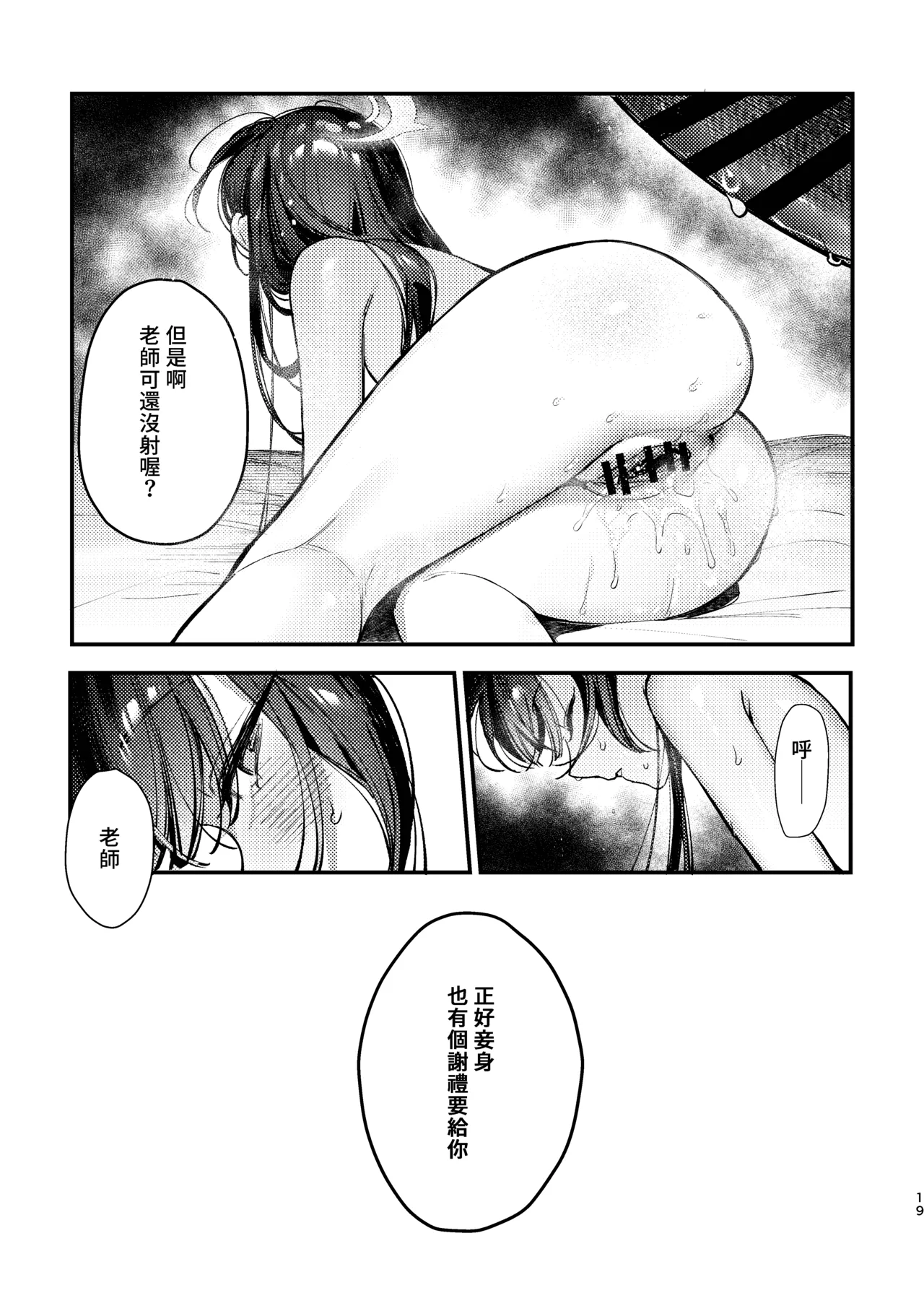 Kisaki Kaichou! Ofuro Agari no Service Time!? page 20 full