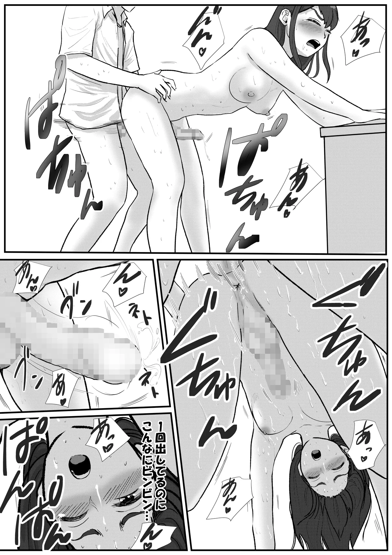 Page 12 of Otoko no Musume ga Zenra Kasei-fu no Baitoda to Shirazu ni Jitaku Haken sa Rete Shimau Hanashi