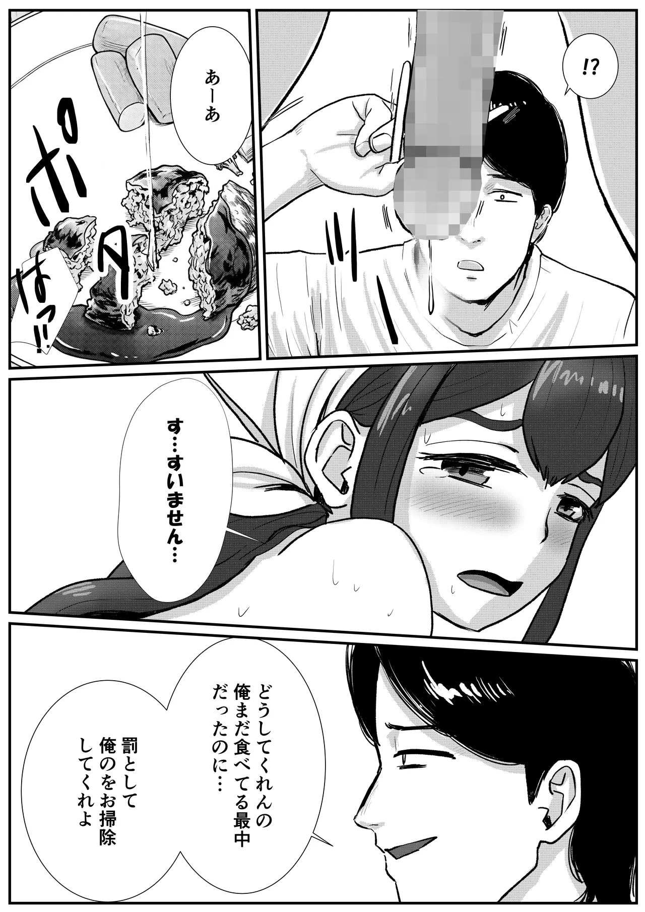 Page 31 of Otoko no Musume ga Zenra Kasei-fu no Baitoda to Shirazu ni Jitaku Haken sa Rete Shimau Hanashi