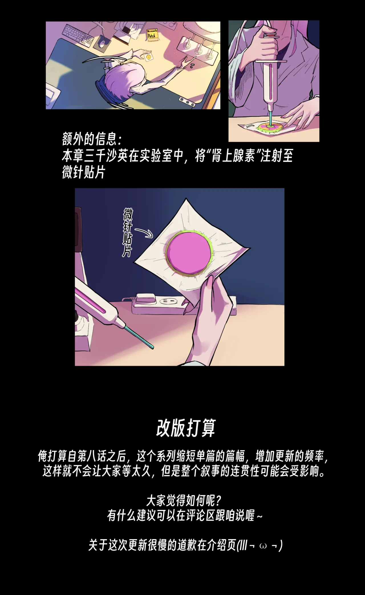 ［略略略~］机智过人的校花女友弄巧成拙为憨憨肥宅的飞机杯 page 271 full