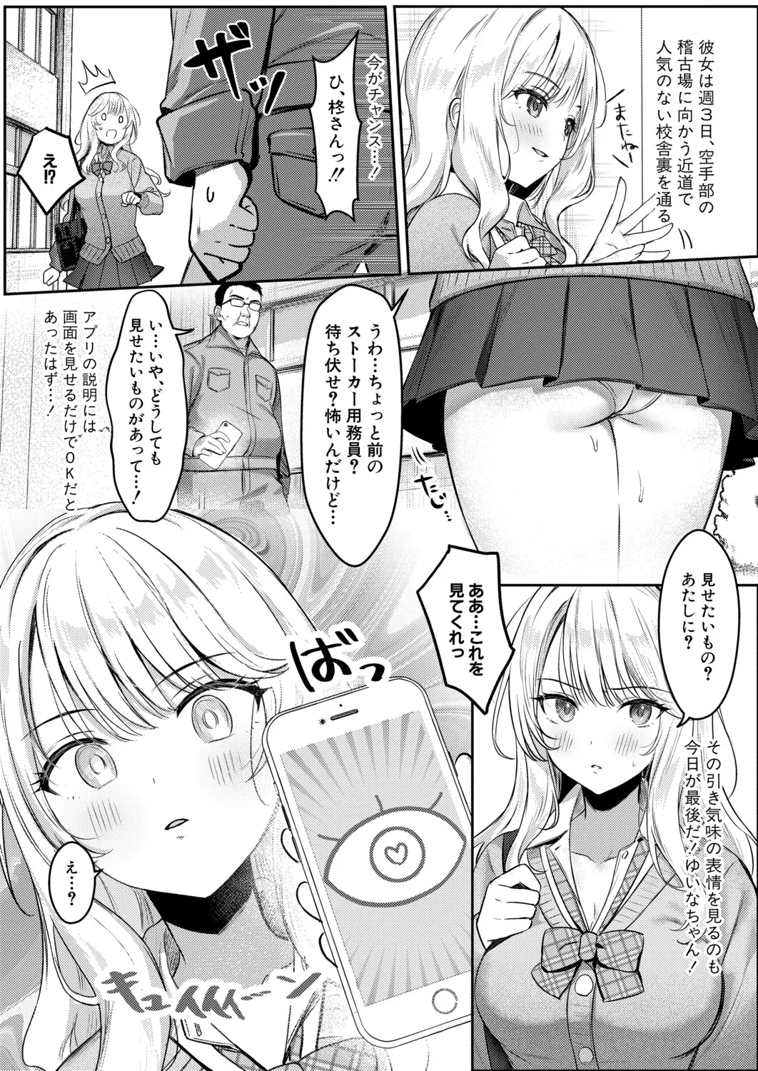 Page 175 of COMIC Shingeki 2026-05 [Digital]