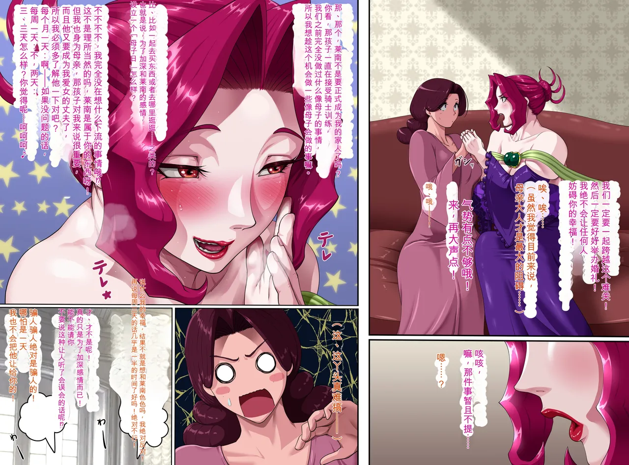 Page 15 of [Pudding Tea] Kanjuku Ouhi Rozamia 4 Zenpen [Chinese] [机翻]