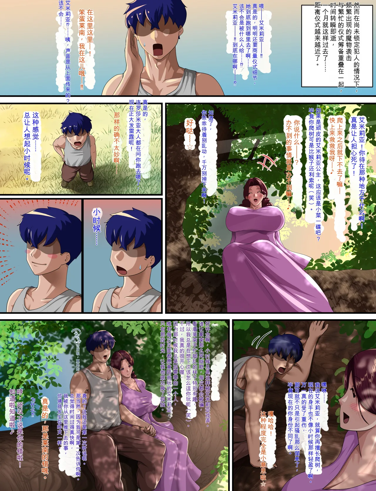 Page 168 of [Pudding Tea] Kanjuku Ouhi Rozamia 4 Zenpen [Chinese] [机翻]