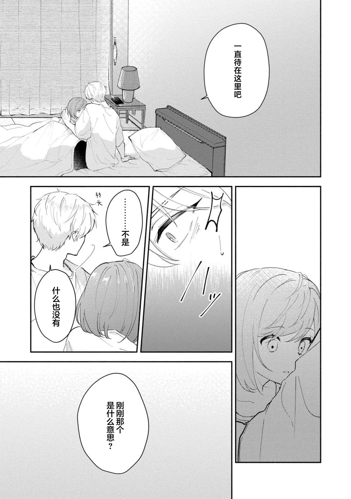 Ijiwaru na Jokyouju wa Asebamu Karada ni Goshuushin | 恶趣味的副教授迷恋流汗的身体 1-10 page 273 full