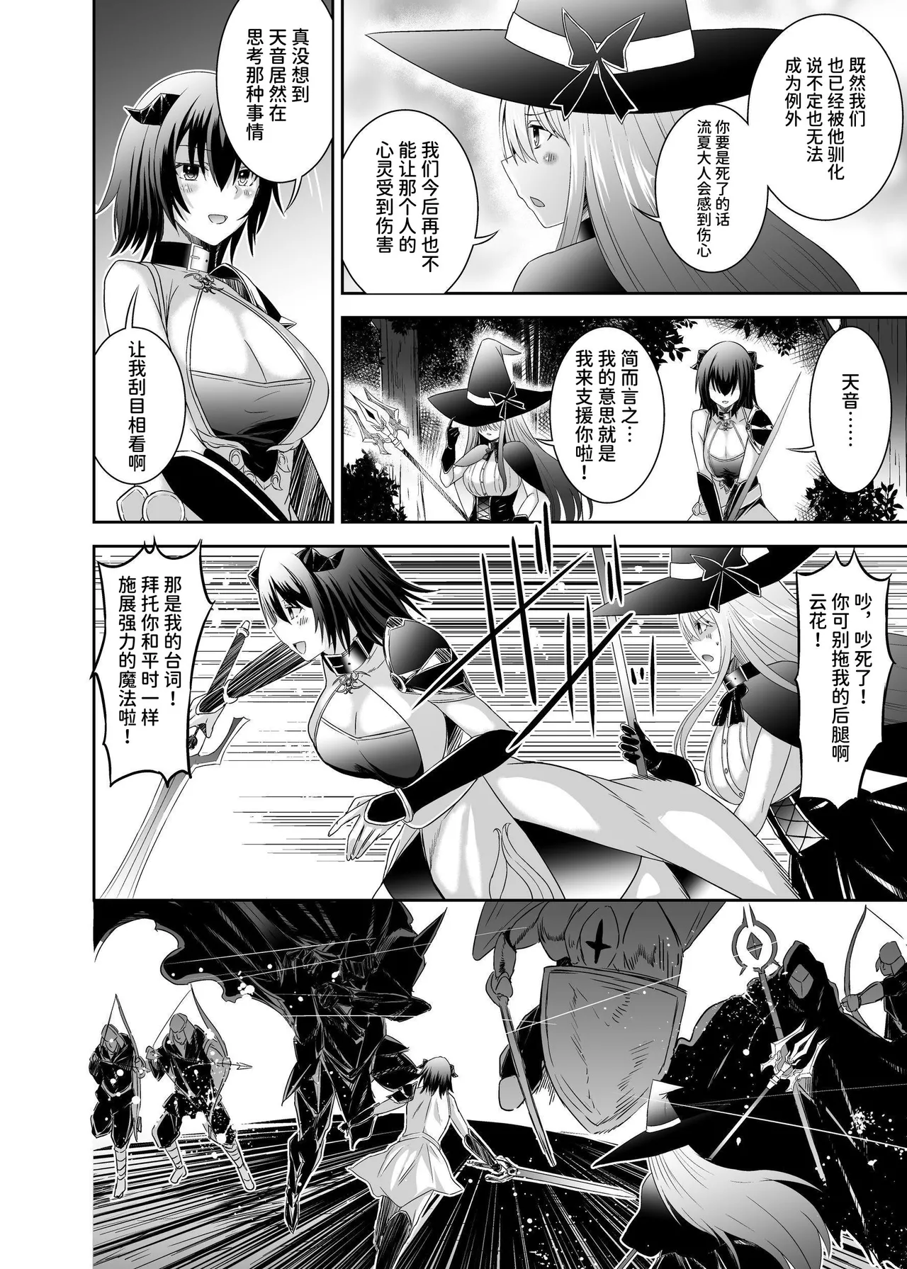 Page 131 of [Seika Kairaku Shoten (Takeshi Rebirth)] Tsuihou Tamer no NTR Fukushuu Tan "Soushuuhen" [Chinese] [Digital]