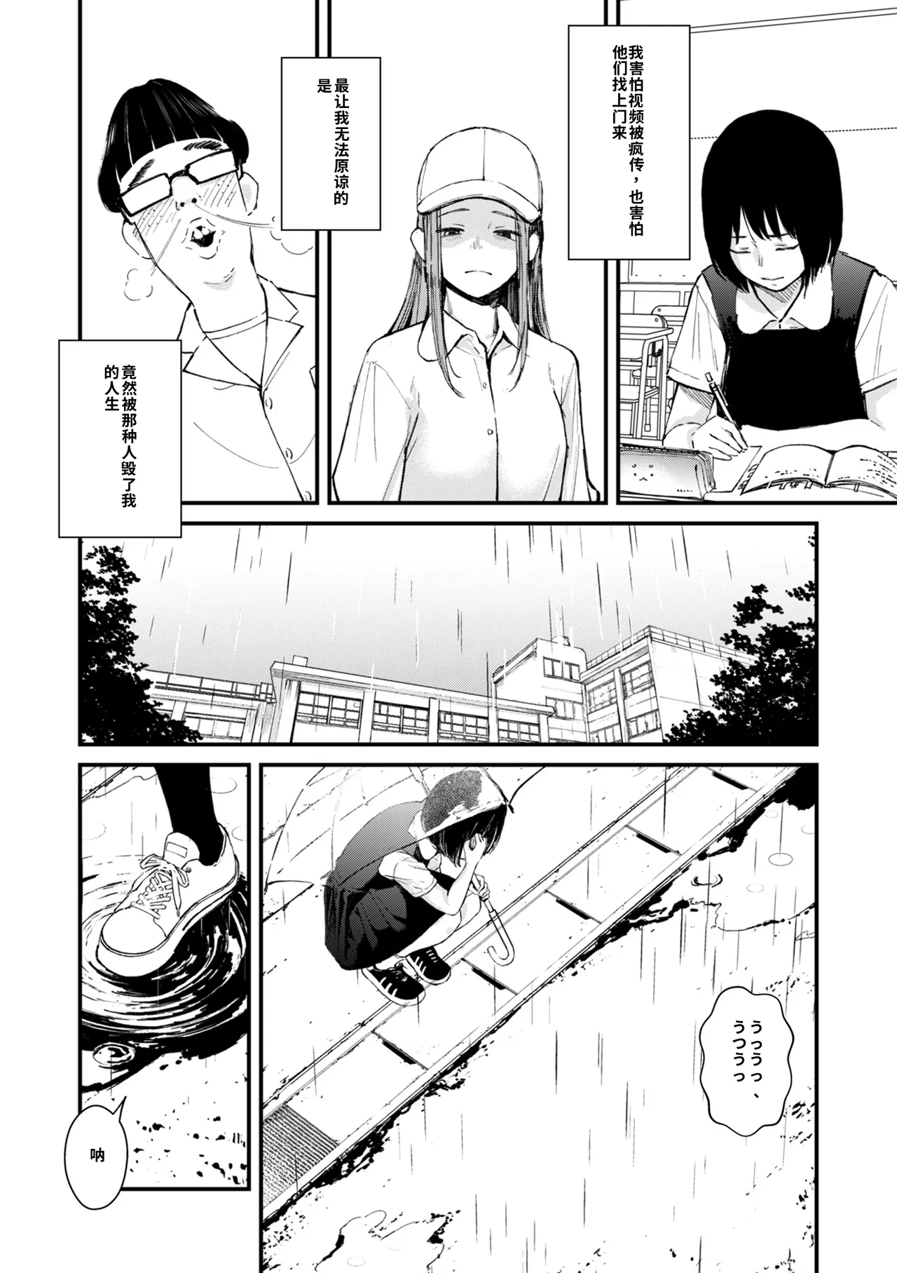 Page 175 of Chinpo Man