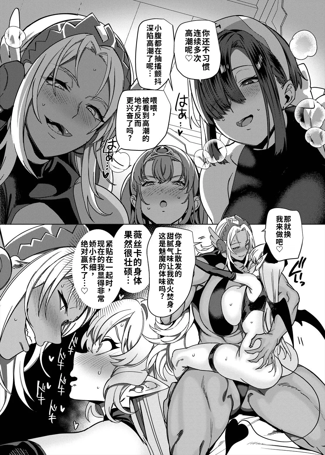 Page 43 of Party Tsuihou Sareta TS Succubus-san wa Fukushuu ni Shippai Suru | 被信赖的伙伴逐出队伍，但却因踩到陷阱转变成魅魔，于是我要向前队友展开复仇给他们好看！