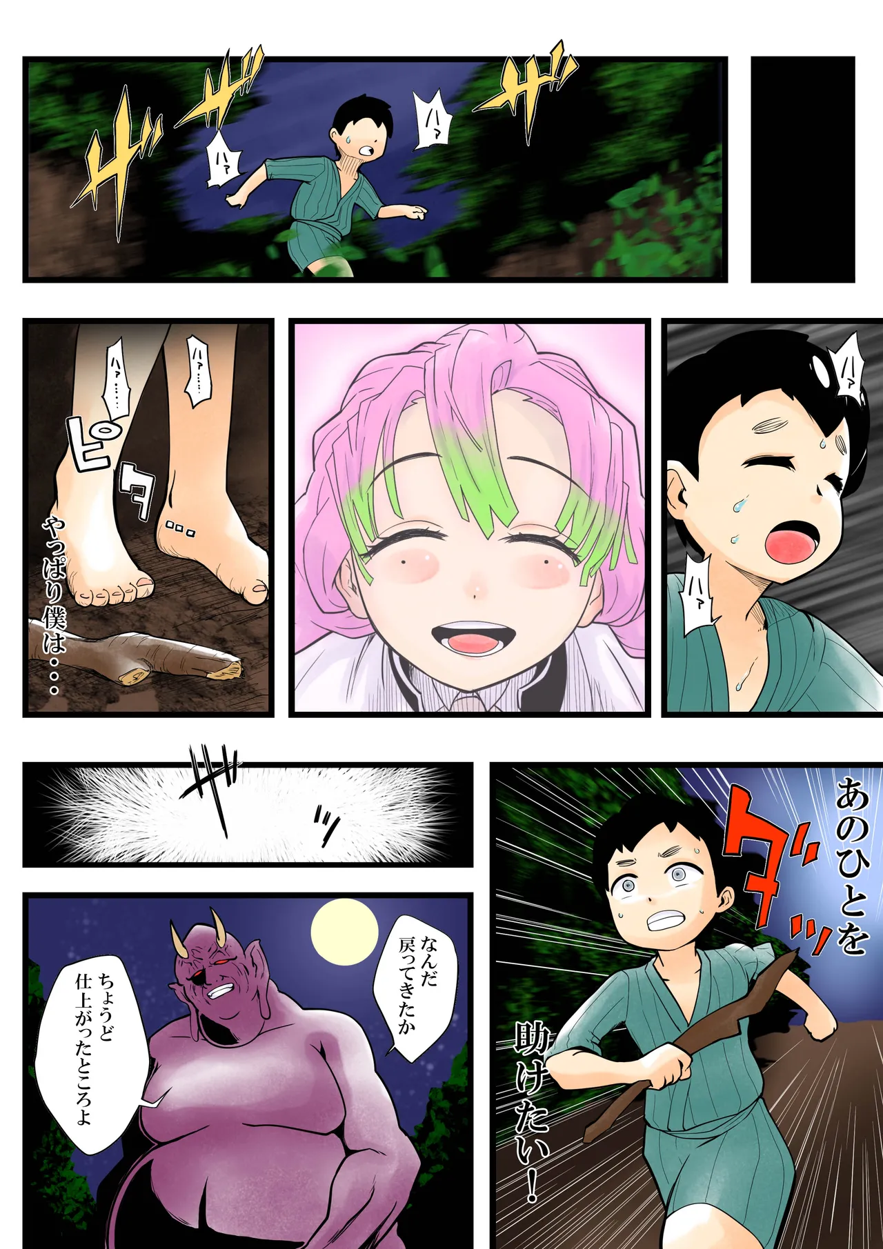 Page 12 of Insect-born first love, chaotic honey ~Kanroji ●ri nipple fuck insect ○ egg-laying~