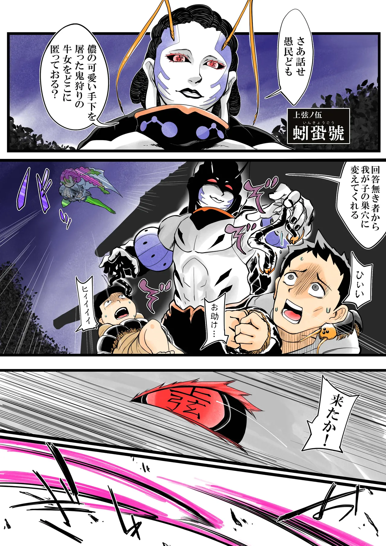 Page 25 of Insect-born first love, chaotic honey ~Kanroji ●ri nipple fuck insect ○ egg-laying~