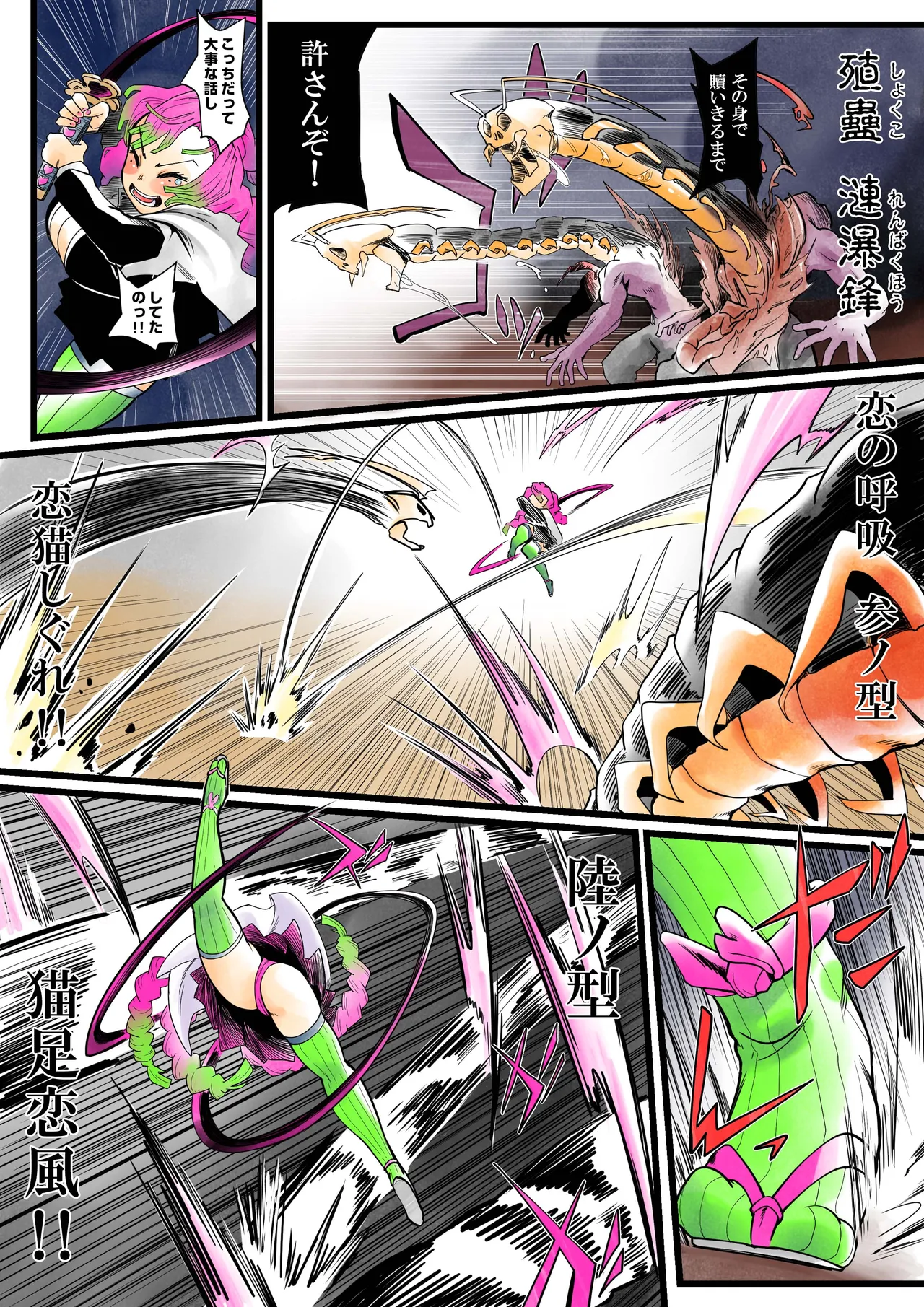 Page 27 of Insect-born first love, chaotic honey ~Kanroji ●ri nipple fuck insect ○ egg-laying~