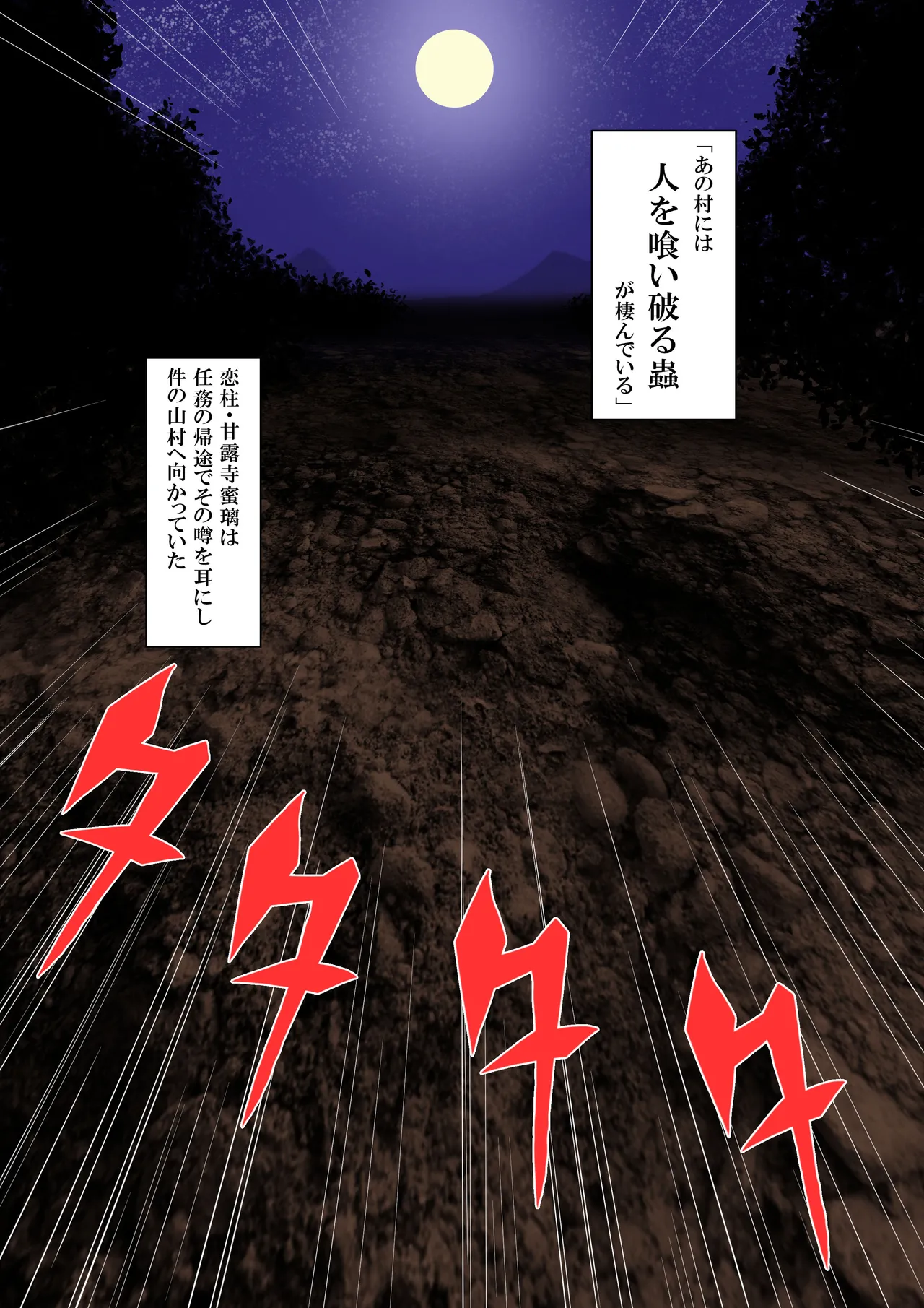 Page 3 of Insect-born first love, chaotic honey ~Kanroji ●ri nipple fuck insect ○ egg-laying~