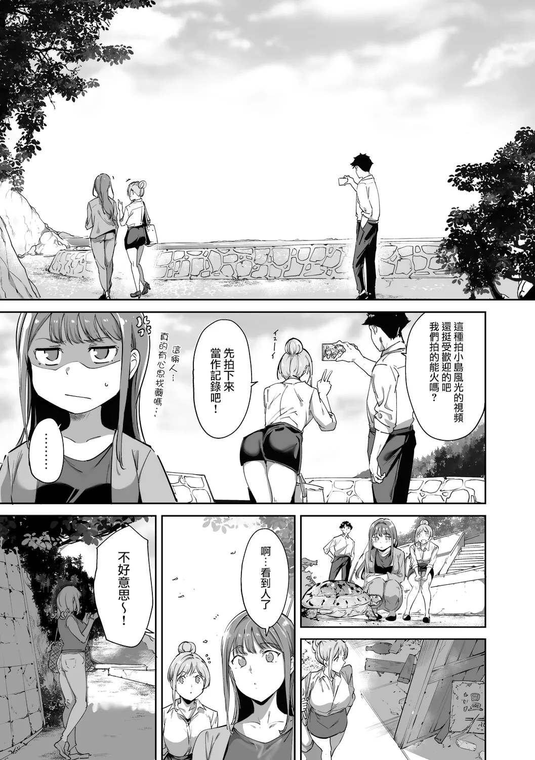 Page 22 of [Alp] Amoral Island Jou [Ongoing] [Chinese] [無邪気漢化組]
