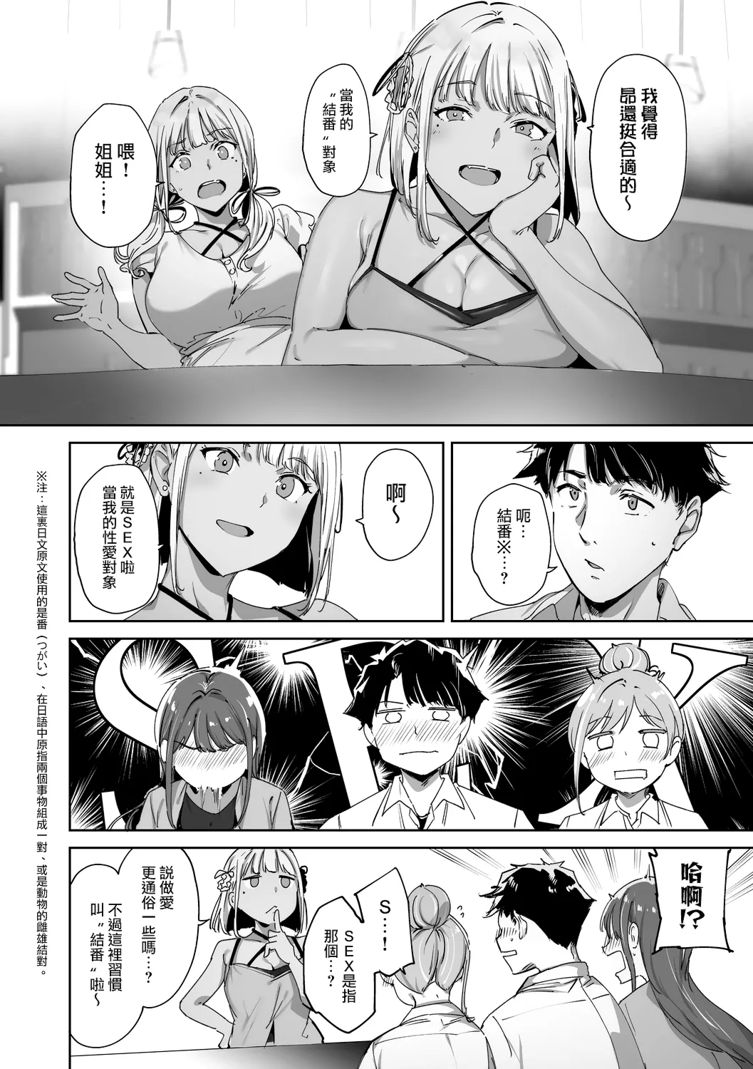 Page 29 of [Alp] Amoral Island Jou [Ongoing] [Chinese] [無邪気漢化組]