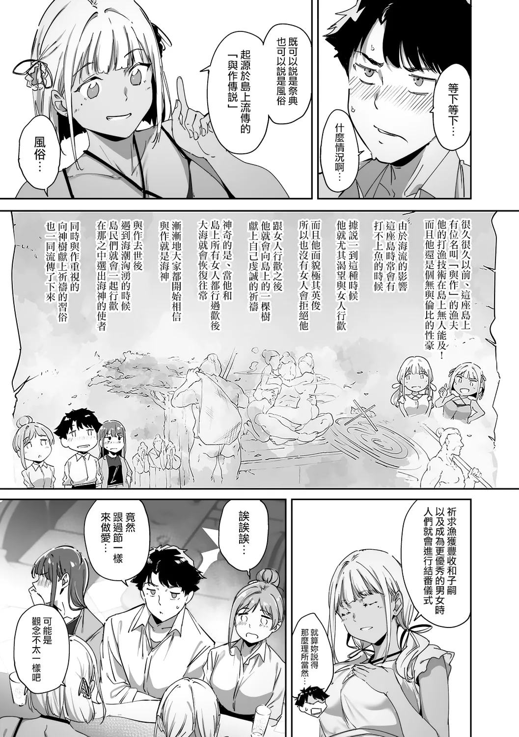 Page 30 of [Alp] Amoral Island Jou [Ongoing] [Chinese] [無邪気漢化組]