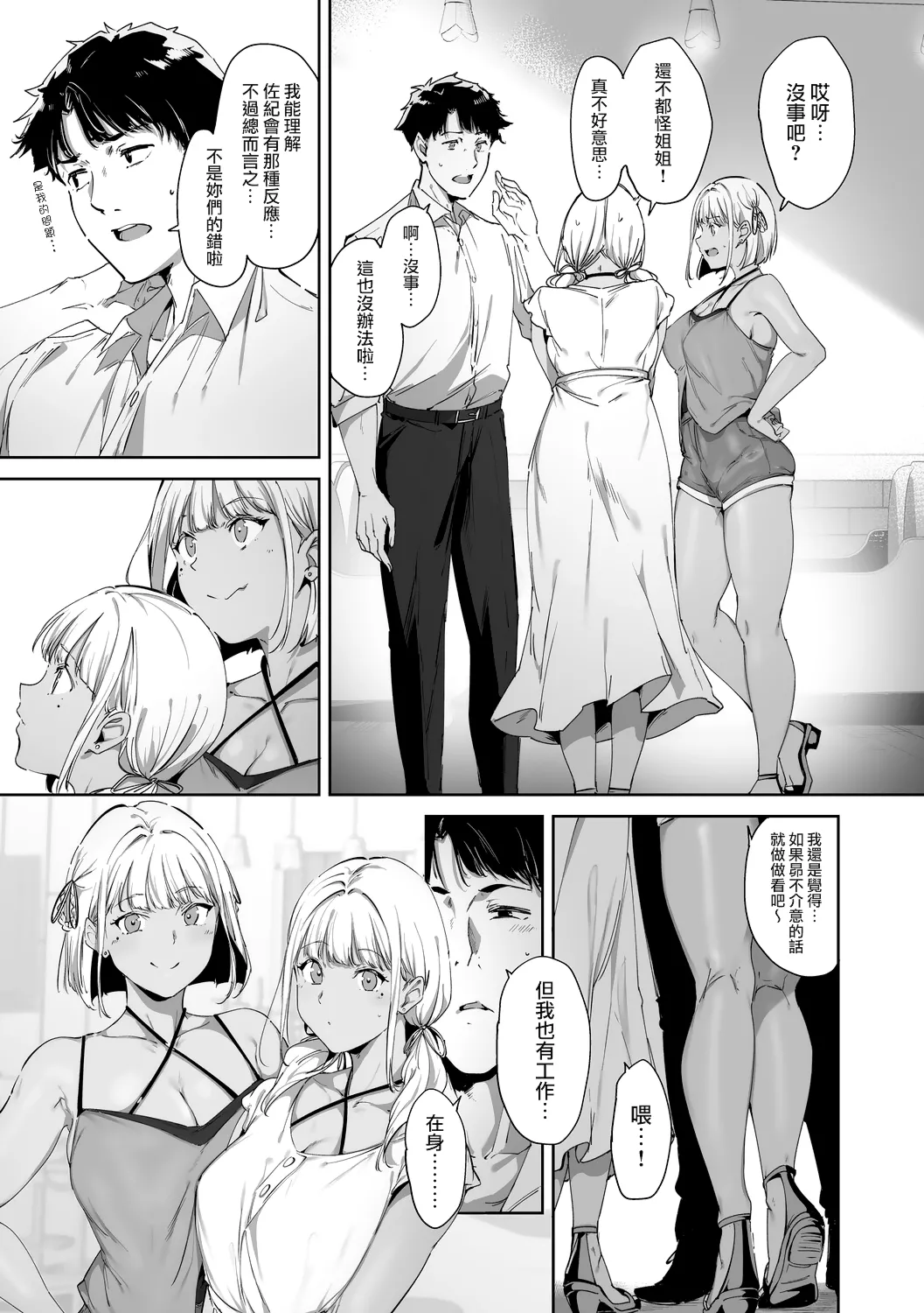 Page 32 of Amoral Island Jou