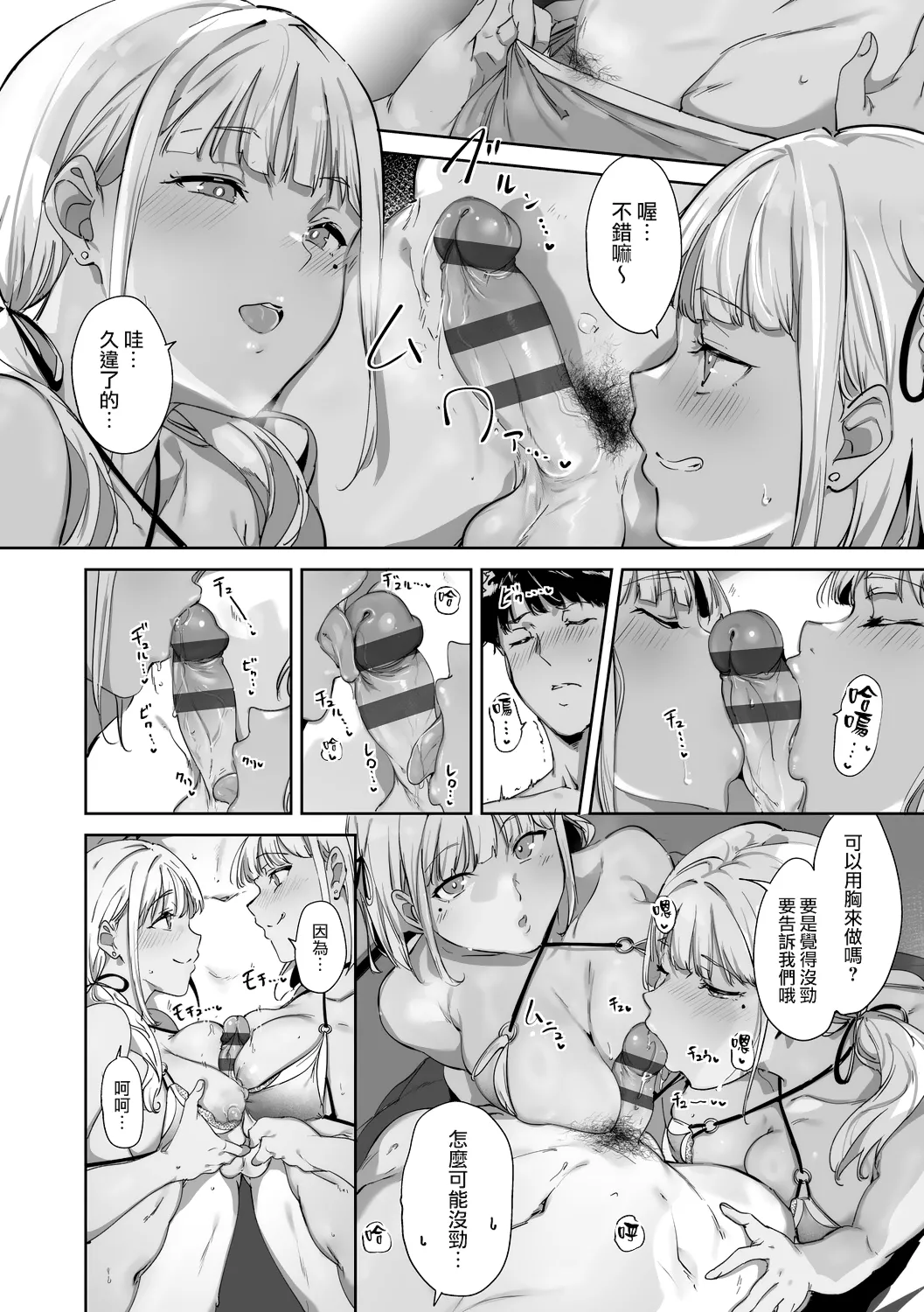 Page 37 of [Alp] Amoral Island Jou [Ongoing] [Chinese] [無邪気漢化組]