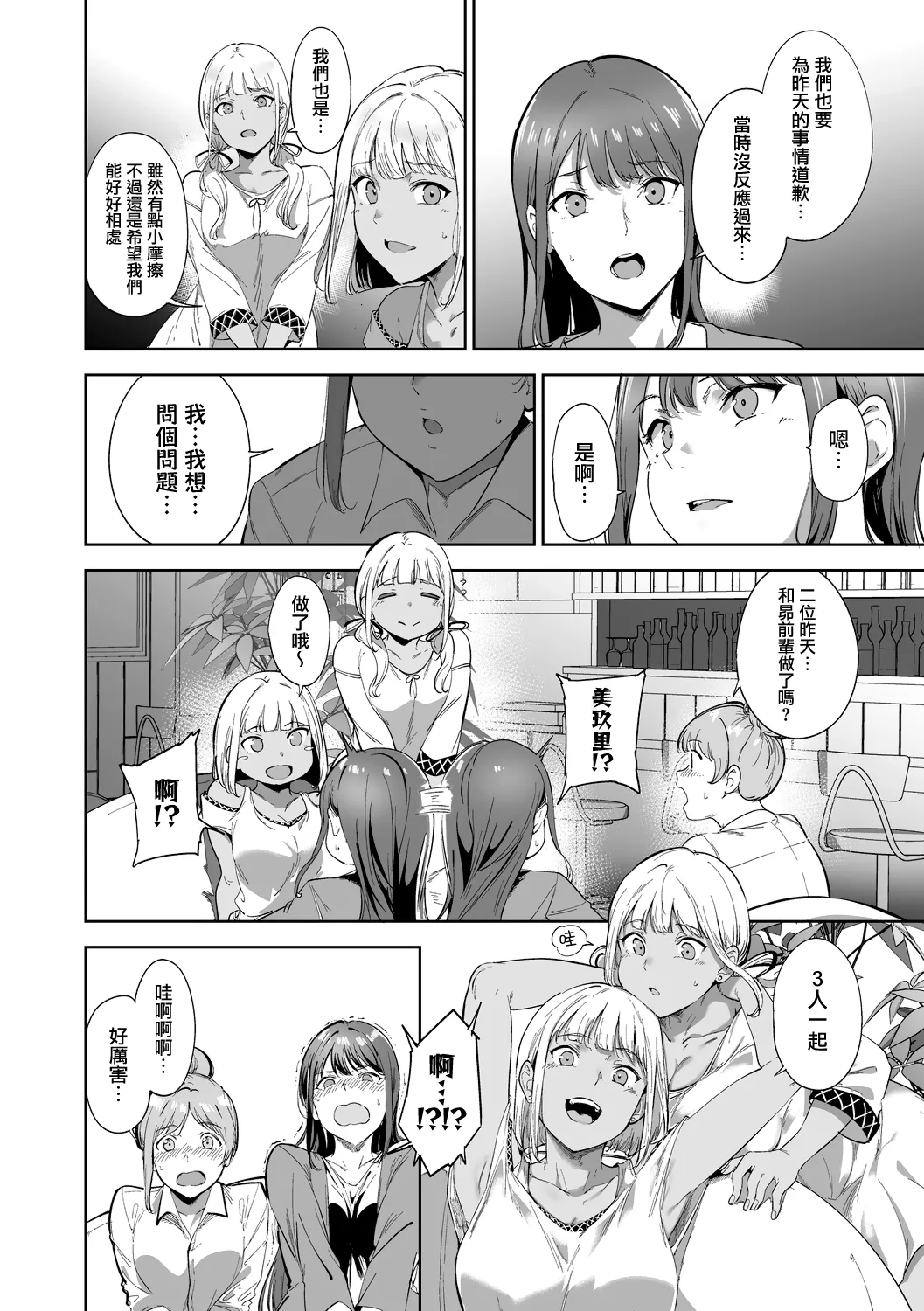 Page 65 of [Alp] Amoral Island Jou [Ongoing] [Chinese] [無邪気漢化組]
