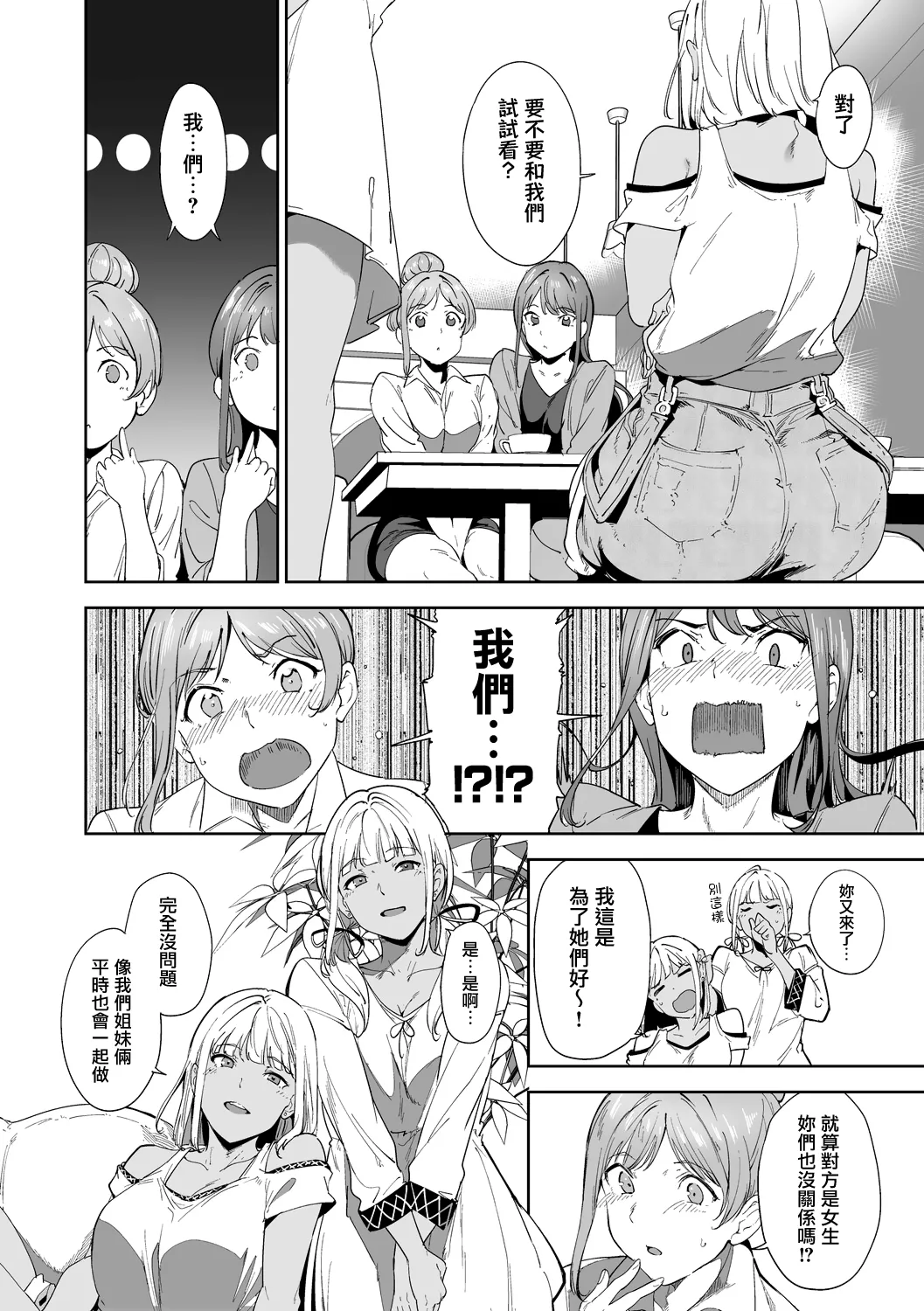 Page 67 of [Alp] Amoral Island Jou [Ongoing] [Chinese] [無邪気漢化組]