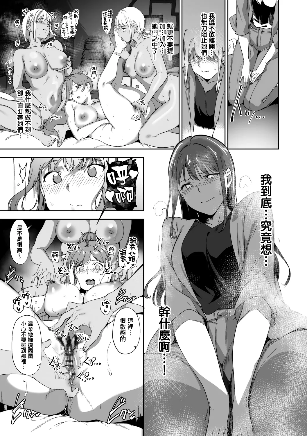 Page 76 of Amoral Island Jou