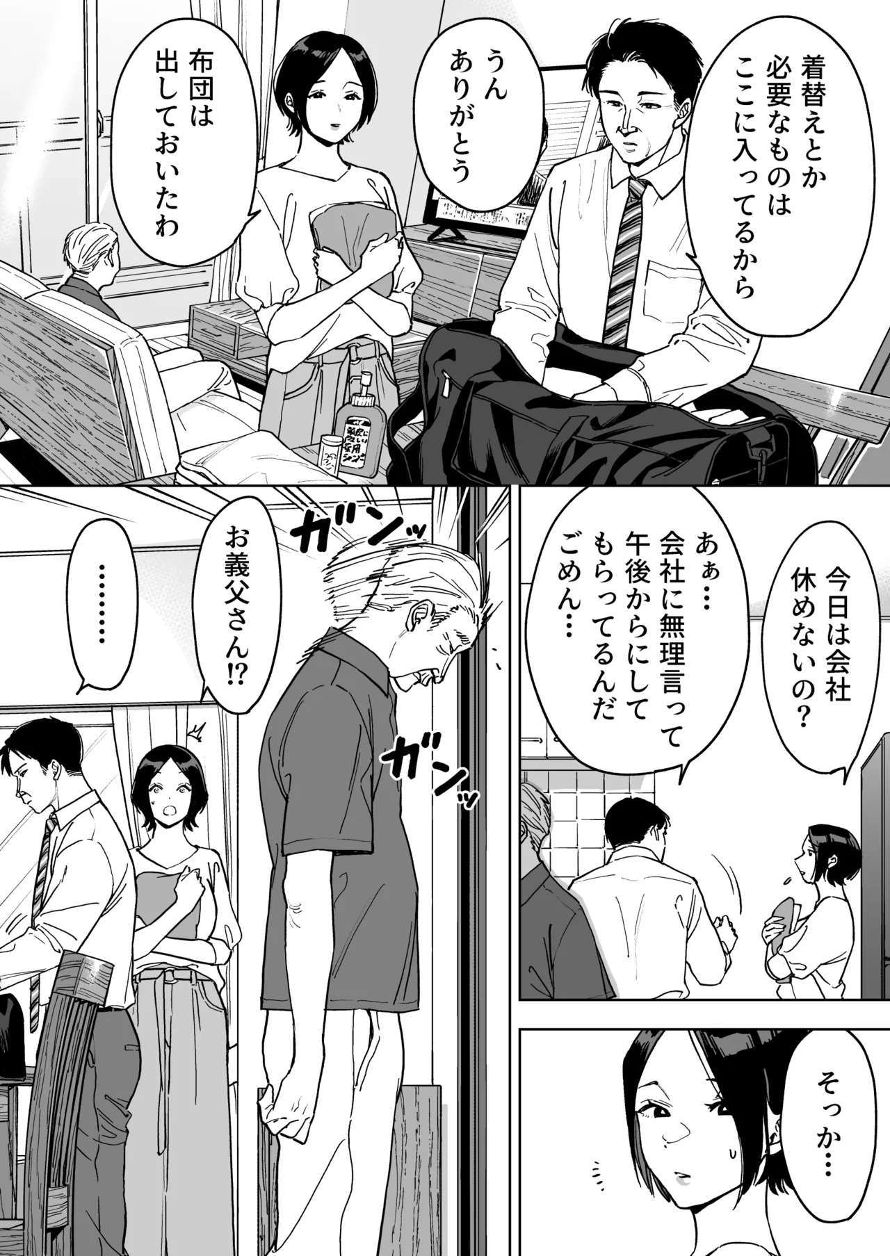 Page 10 of [Marsmallow Dan] Haruna wa Kyou kara Sachiko ni Narimashita.