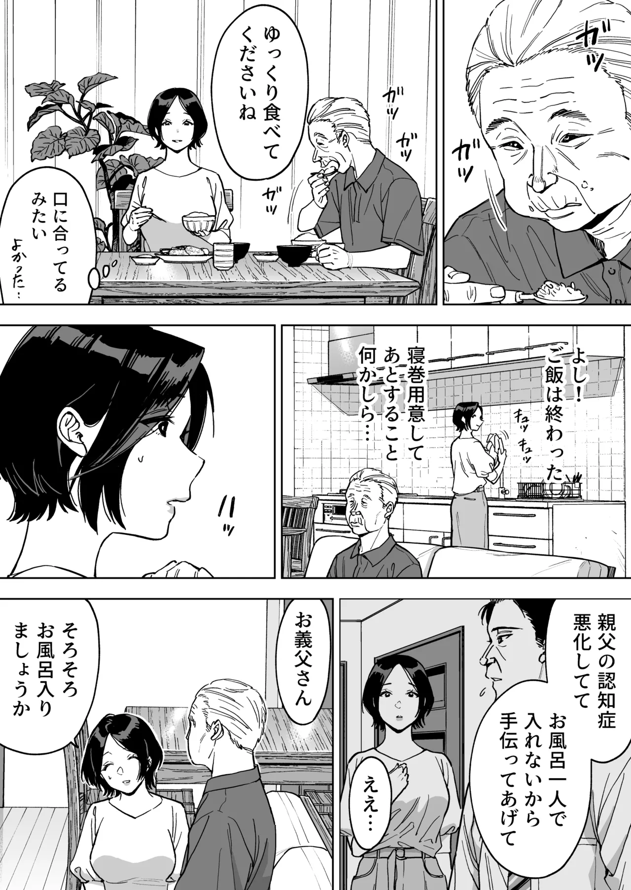 Page 12 of [Marsmallow Dan] Haruna wa Kyou kara Sachiko ni Narimashita.