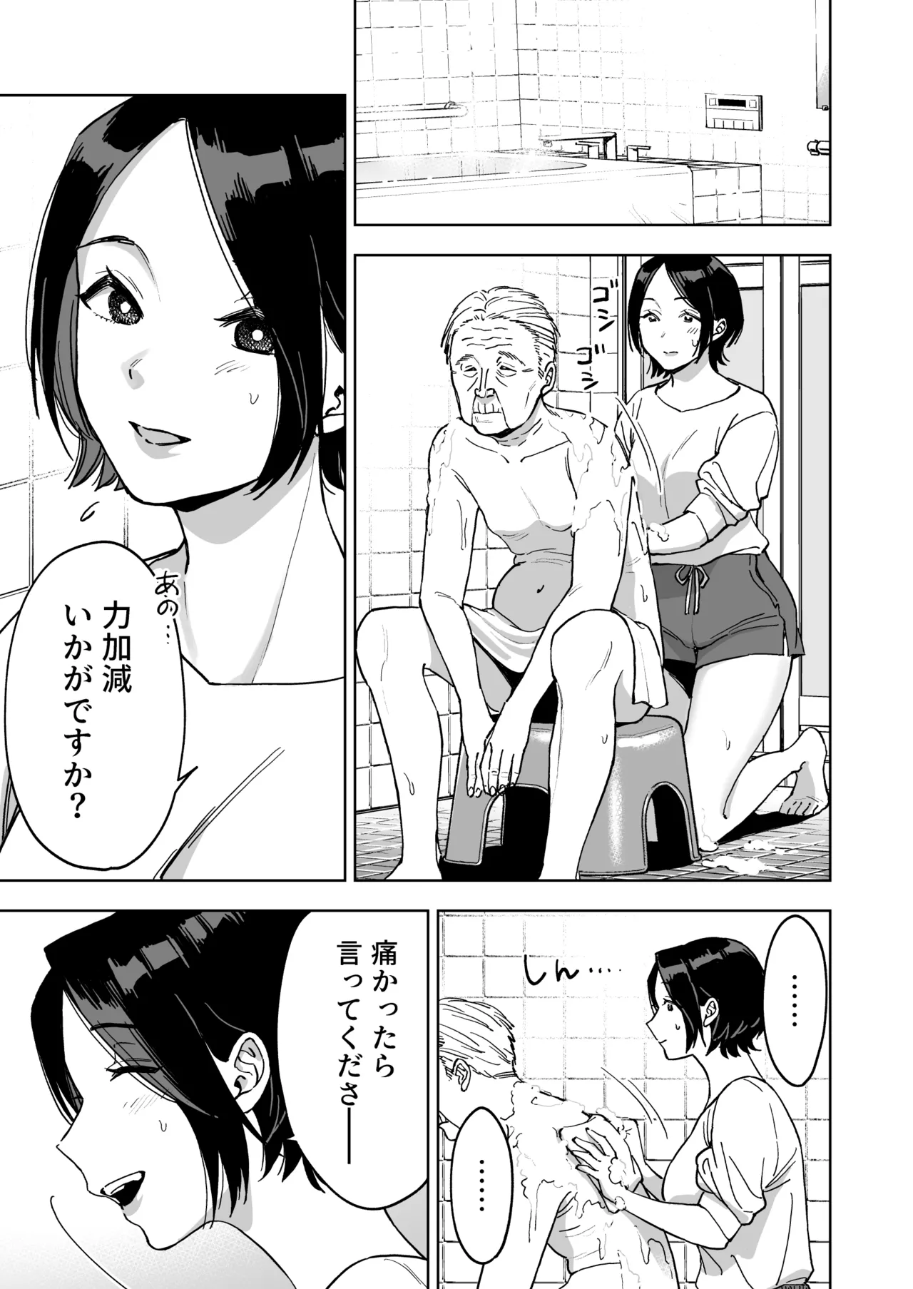 Page 13 of [Marsmallow Dan] Haruna wa Kyou kara Sachiko ni Narimashita.