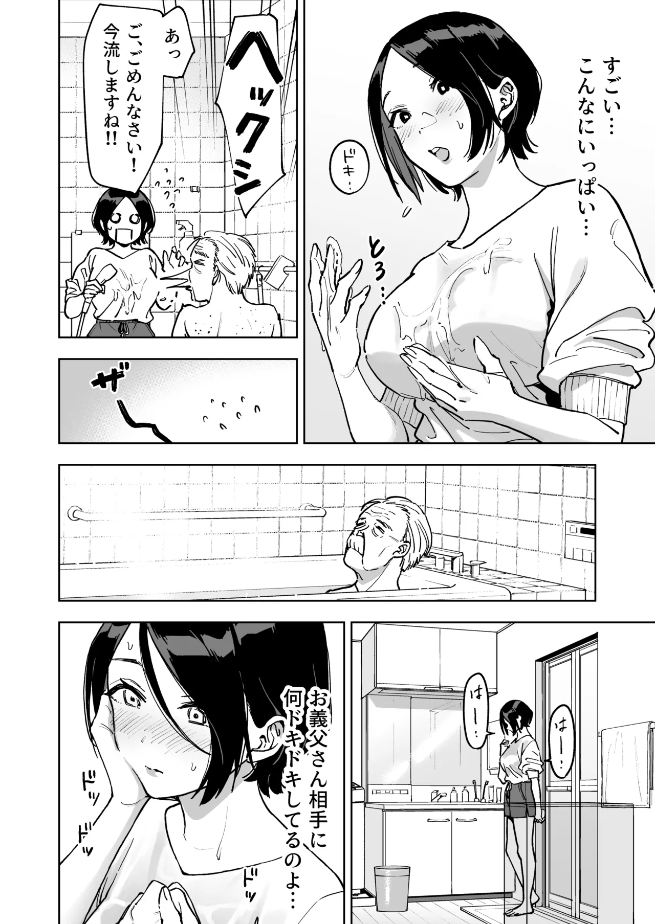 Page 16 of [Marsmallow Dan] Haruna wa Kyou kara Sachiko ni Narimashita.