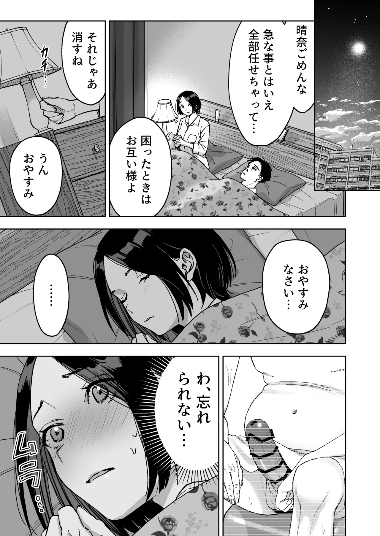 Page 17 of [Marsmallow Dan] Haruna wa Kyou kara Sachiko ni Narimashita.