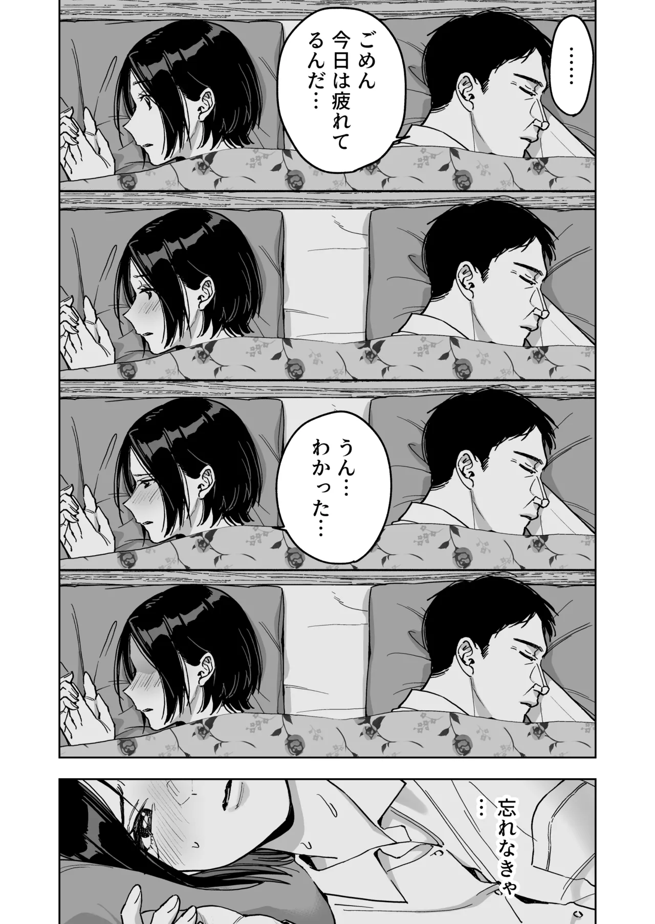 Page 19 of [Marsmallow Dan] Haruna wa Kyou kara Sachiko ni Narimashita.