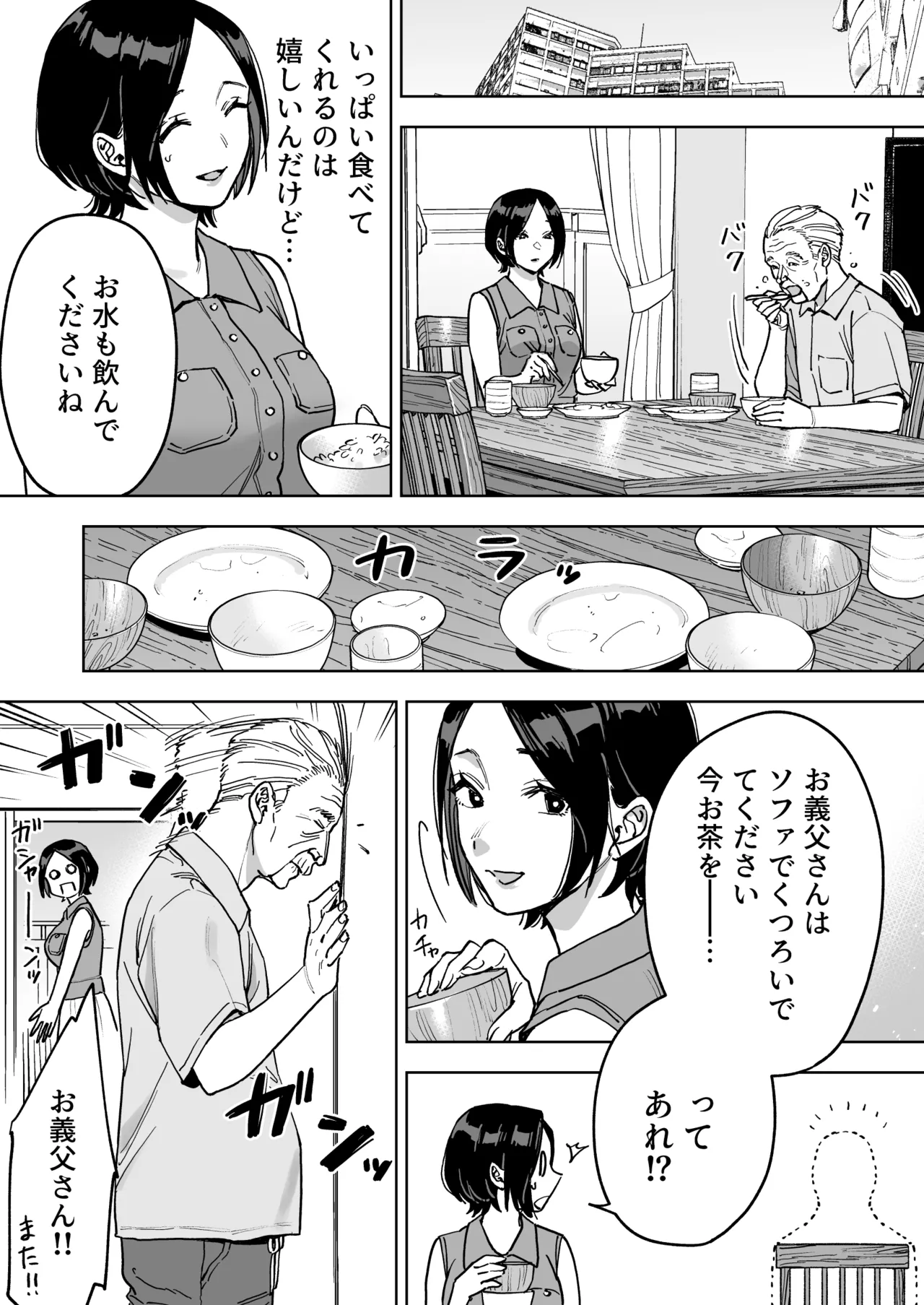 Page 20 of [Marsmallow Dan] Haruna wa Kyou kara Sachiko ni Narimashita.