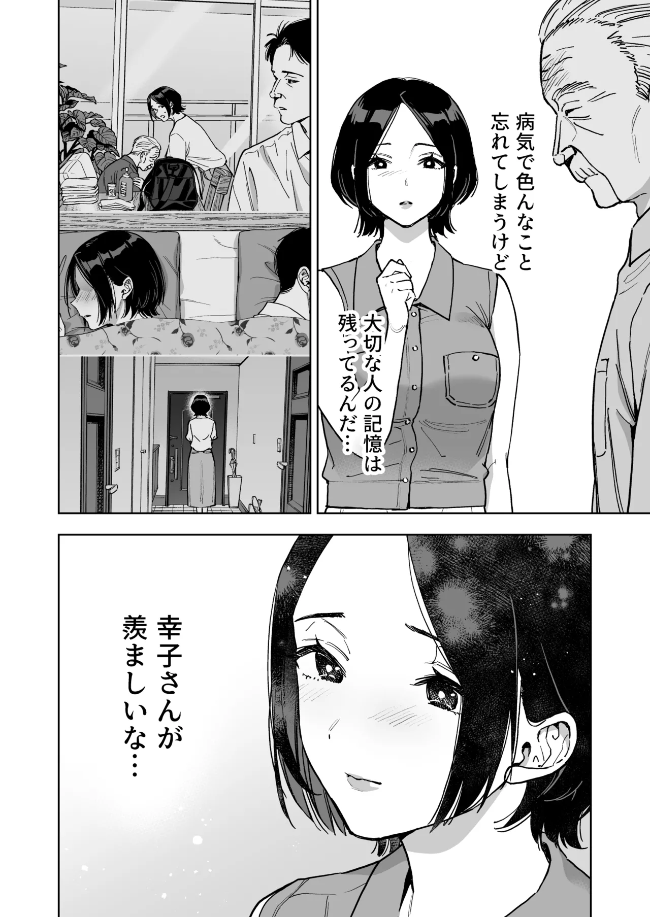 Page 22 of [Marsmallow Dan] Haruna wa Kyou kara Sachiko ni Narimashita.