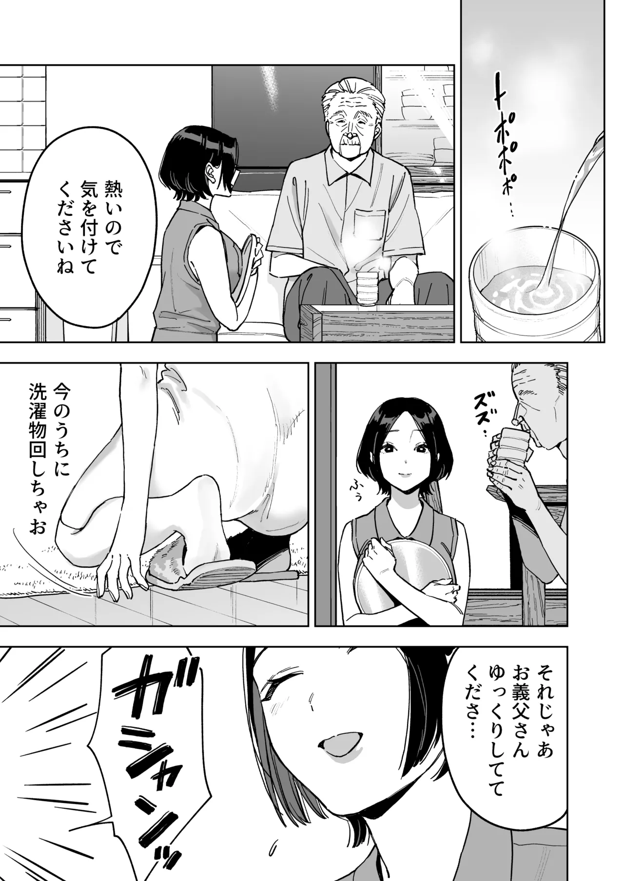 Page 23 of [Marsmallow Dan] Haruna wa Kyou kara Sachiko ni Narimashita.