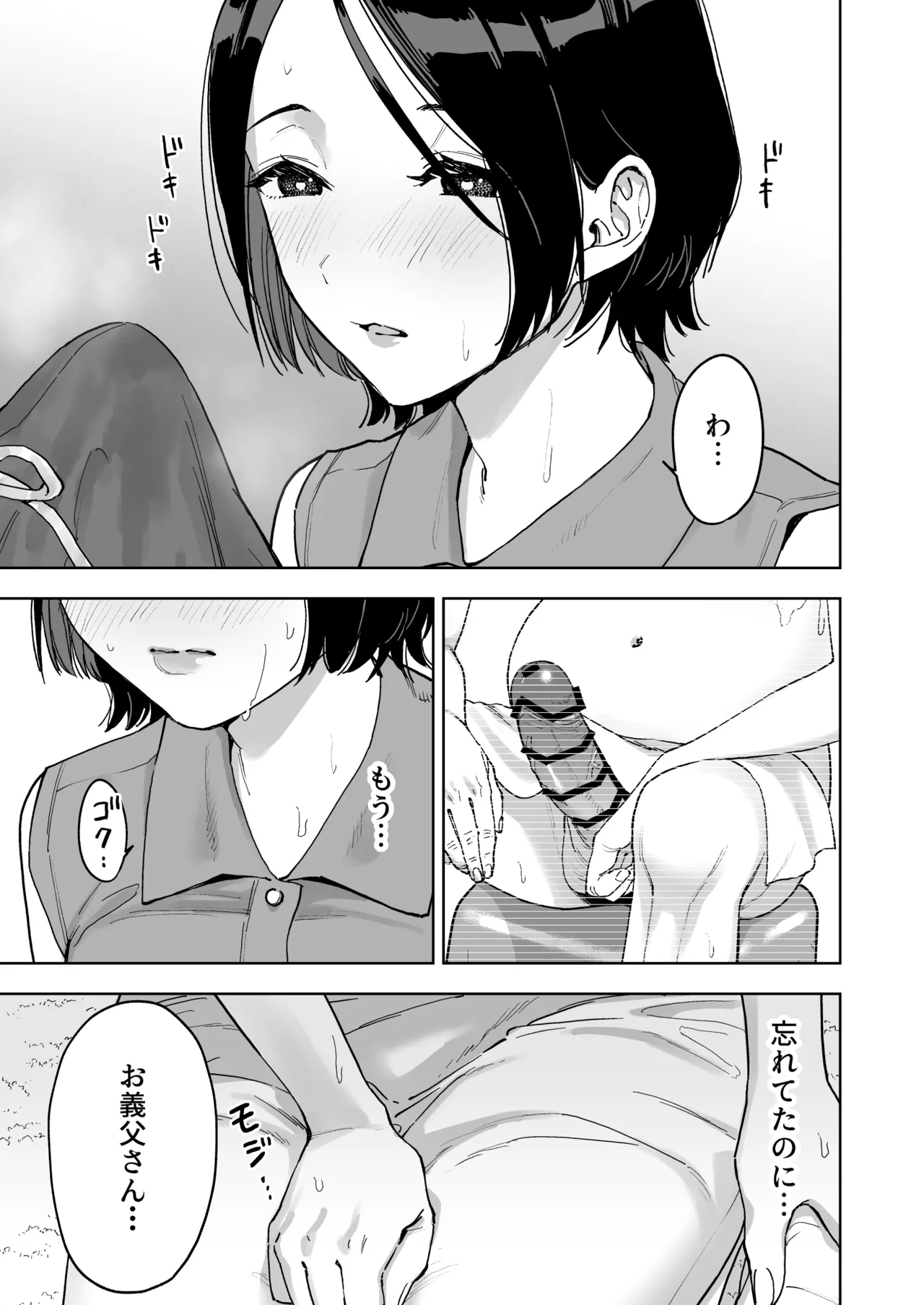 Page 25 of [Marsmallow Dan] Haruna wa Kyou kara Sachiko ni Narimashita.