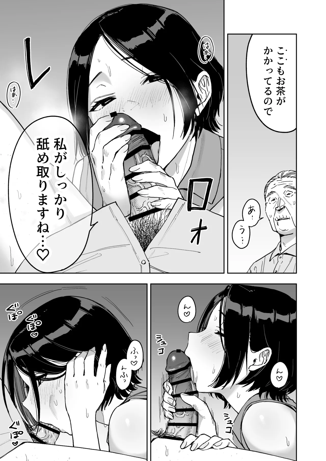 Page 27 of [Marsmallow Dan] Haruna wa Kyou kara Sachiko ni Narimashita.