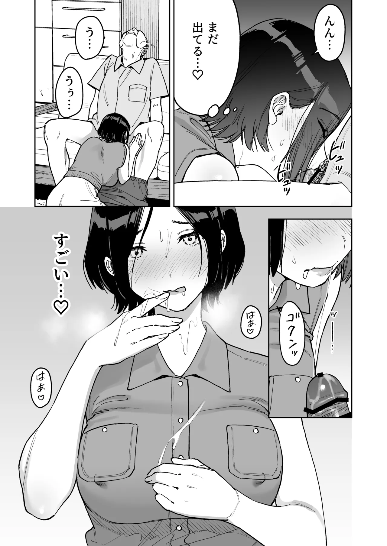 Page 30 of [Marsmallow Dan] Haruna wa Kyou kara Sachiko ni Narimashita.
