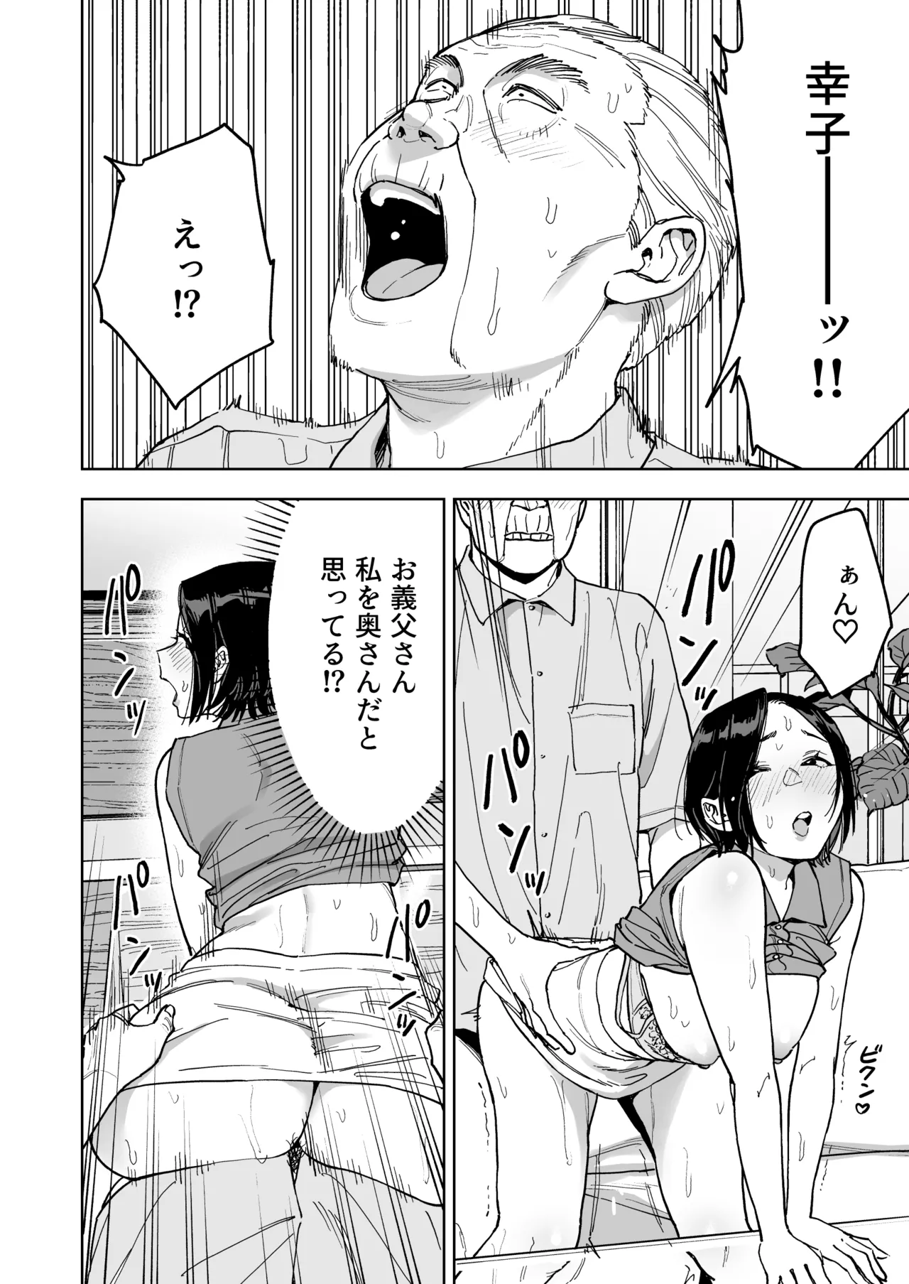 Page 36 of [Marsmallow Dan] Haruna wa Kyou kara Sachiko ni Narimashita.