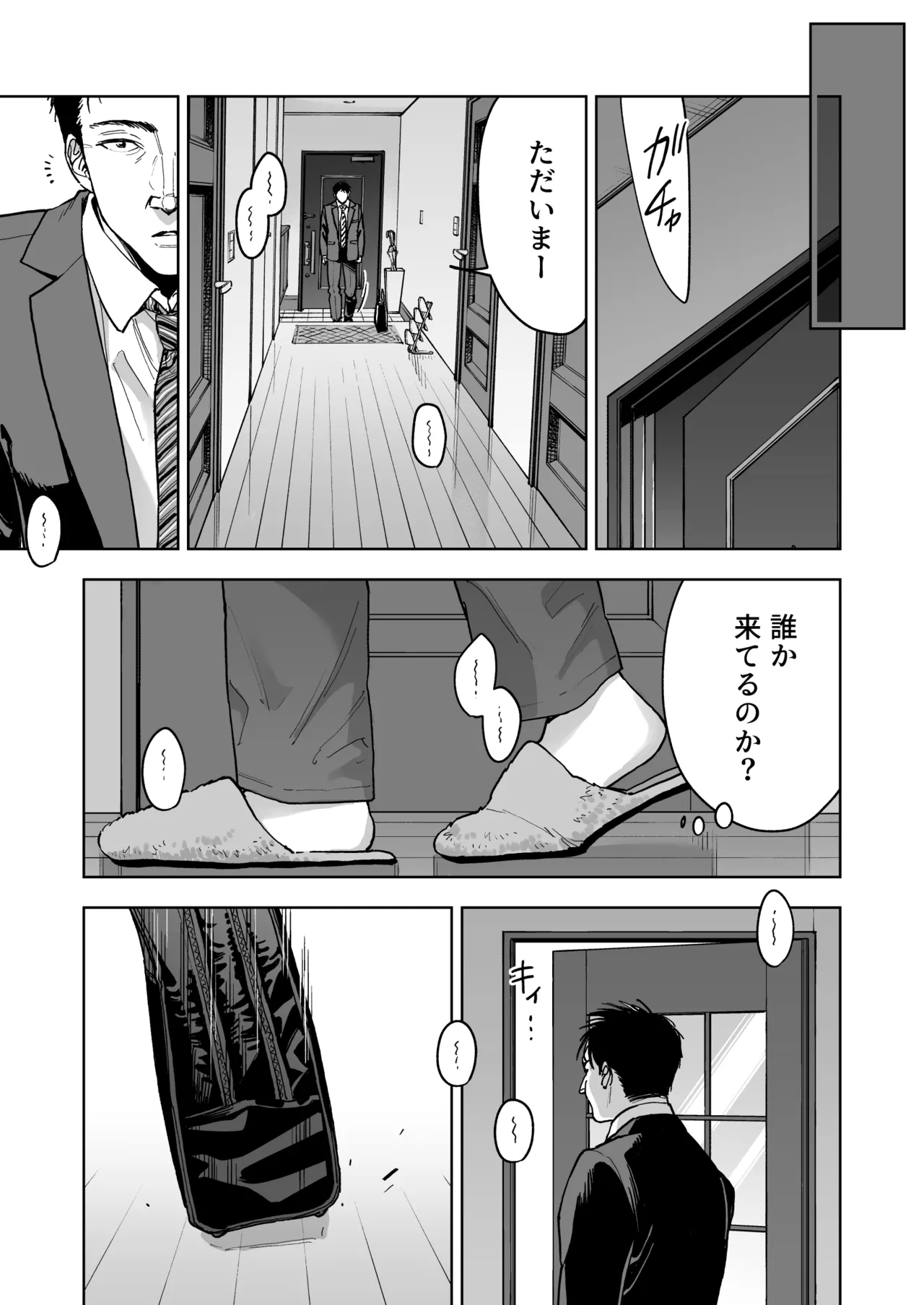 Page 41 of [Marsmallow Dan] Haruna wa Kyou kara Sachiko ni Narimashita.