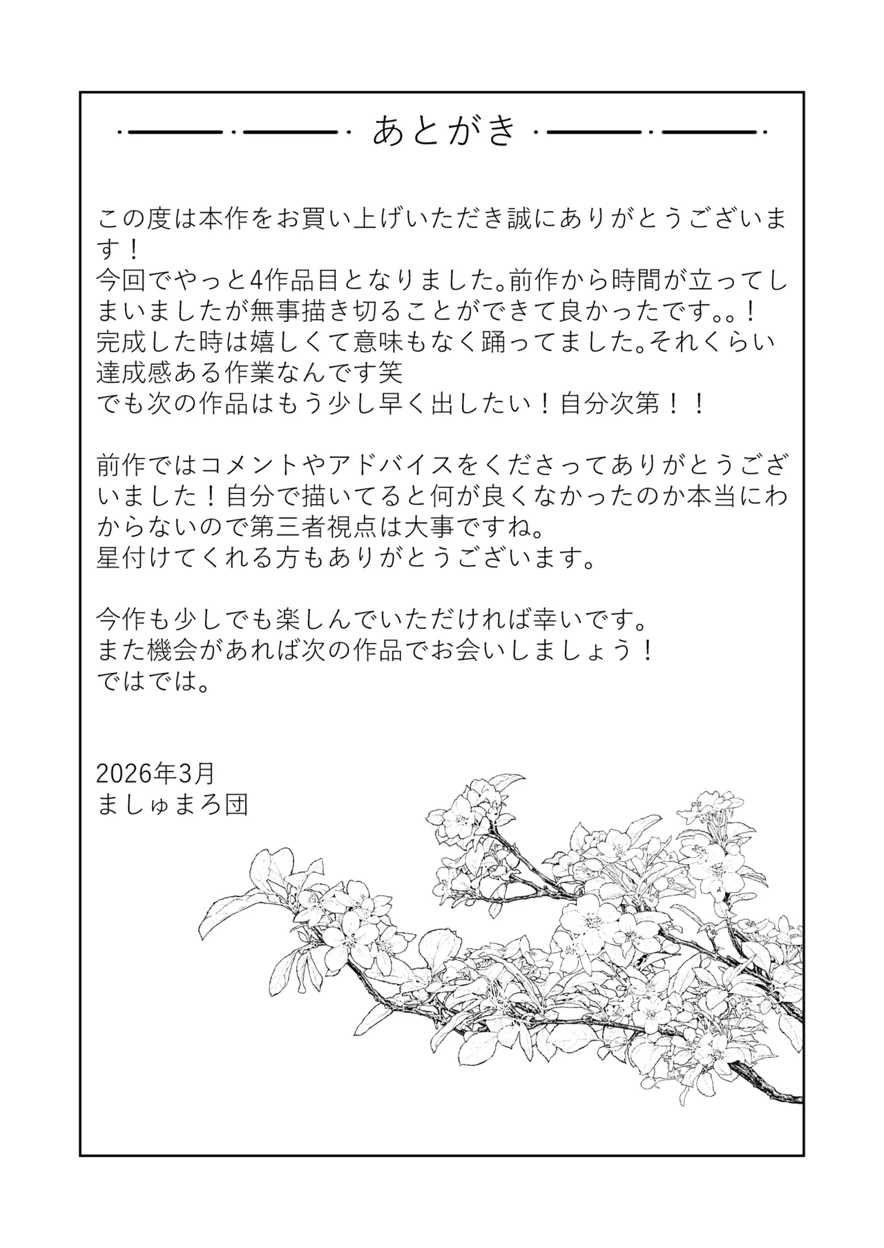 Page 43 of [Marsmallow Dan] Haruna wa Kyou kara Sachiko ni Narimashita.