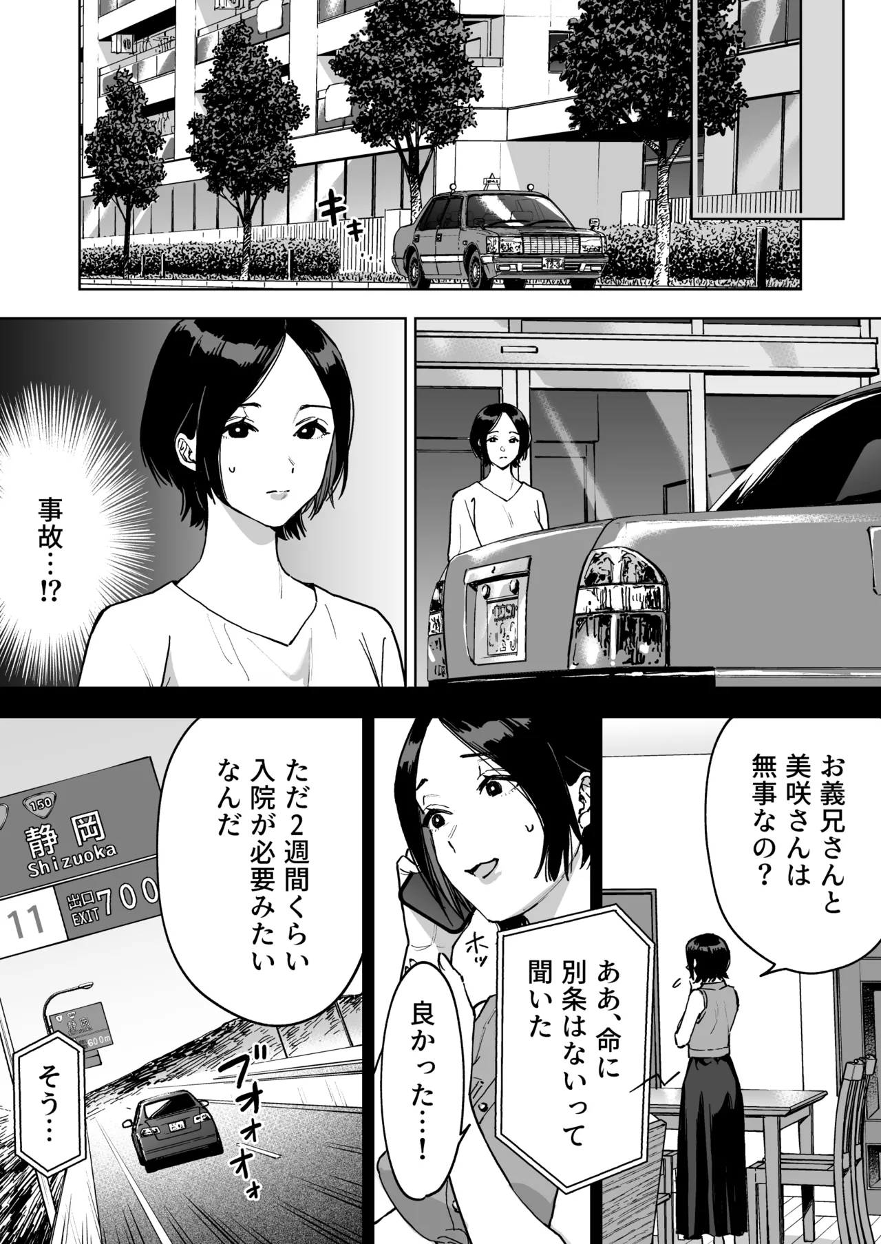 Page 8 of [Marsmallow Dan] Haruna wa Kyou kara Sachiko ni Narimashita.