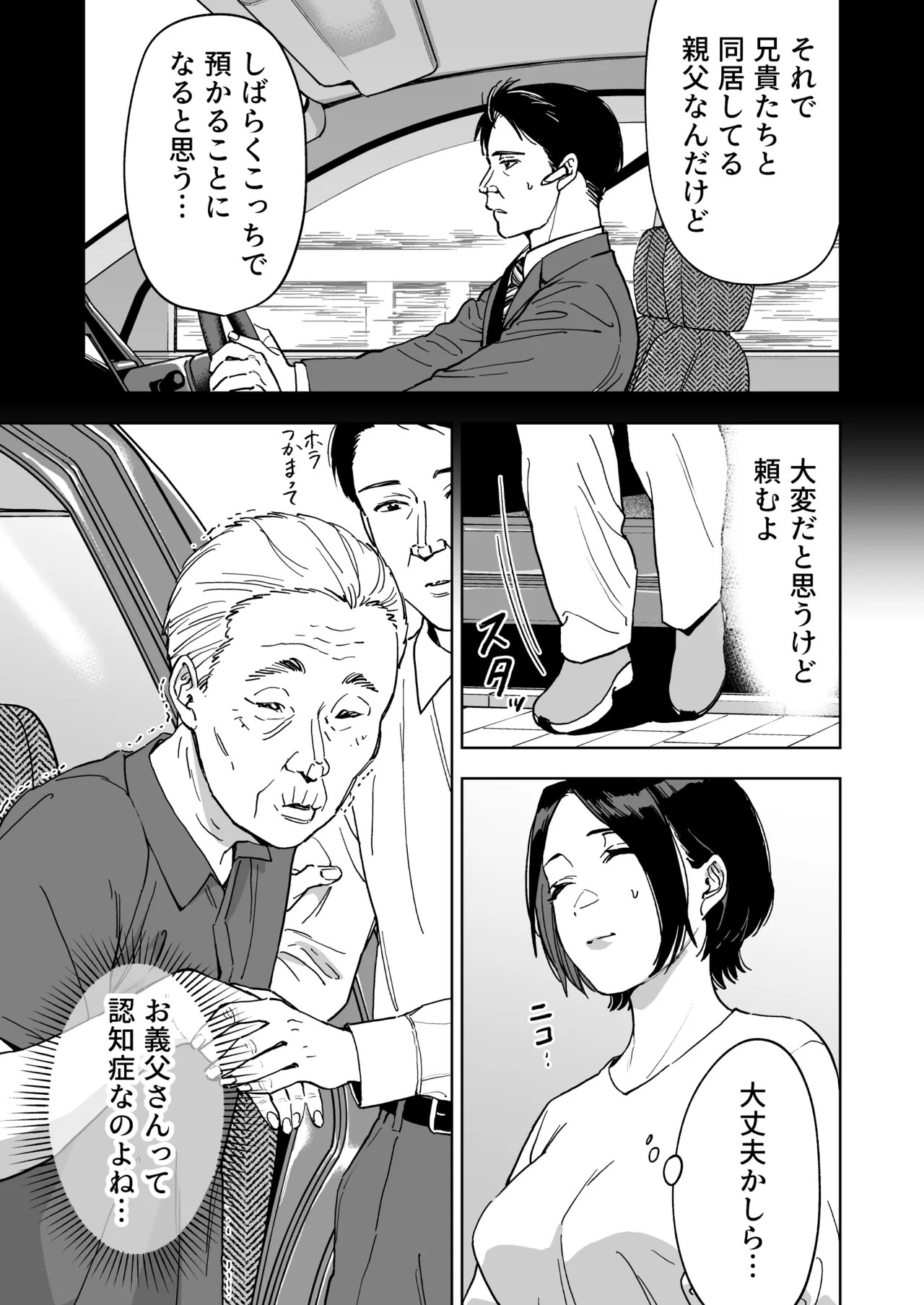 Page 9 of [Marsmallow Dan] Haruna wa Kyou kara Sachiko ni Narimashita.