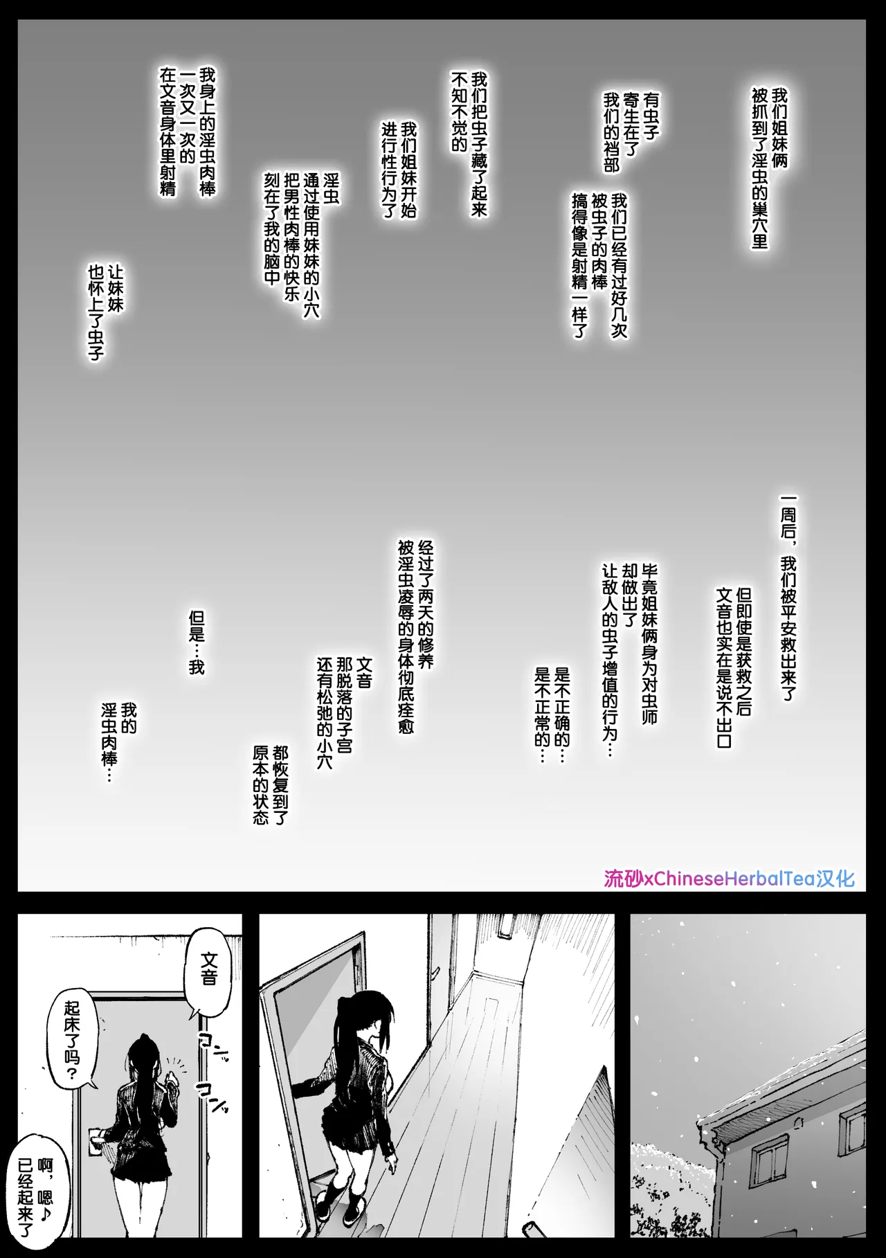 Page 1 of [Ahemaru] Kouishou no Shimai[Chinese][流砂xChineseHerbalTea汉化]