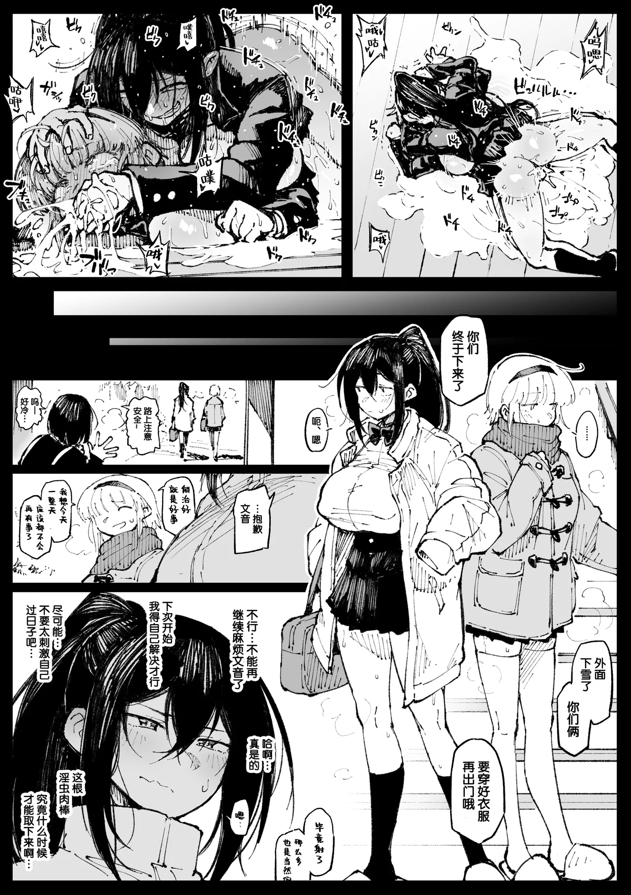 Page 9 of [Ahemaru] Kouishou no Shimai[Chinese][流砂xChineseHerbalTea汉化]