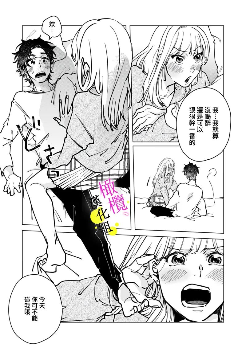 [Hisa Matsue ito okumade motto, Naka made sosoide~05-06｜注入进来哦、更往里一些更深一些~05-06话[中文] [橄榄汉化组] page 23 full