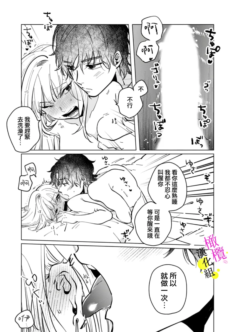 [Hisa Matsue ito okumade motto, Naka made sosoide~05-06｜注入进来哦、更往里一些更深一些~05-06话[中文] [橄榄汉化组] page 37 full