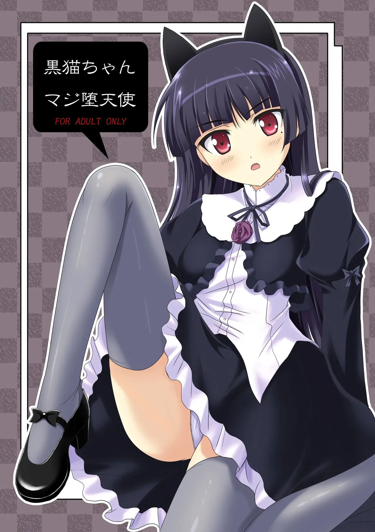 Page 1 of Kuroneko-chan Maji Datenshi