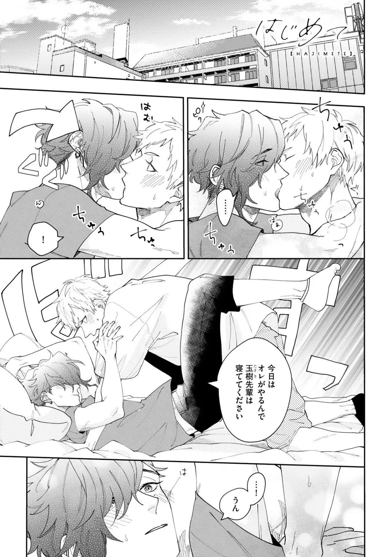 Aioi Focus page 175 full