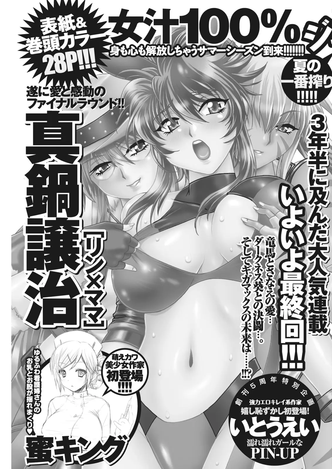 Page 167 of Monthly Vitaman 2011-07 [Digital]