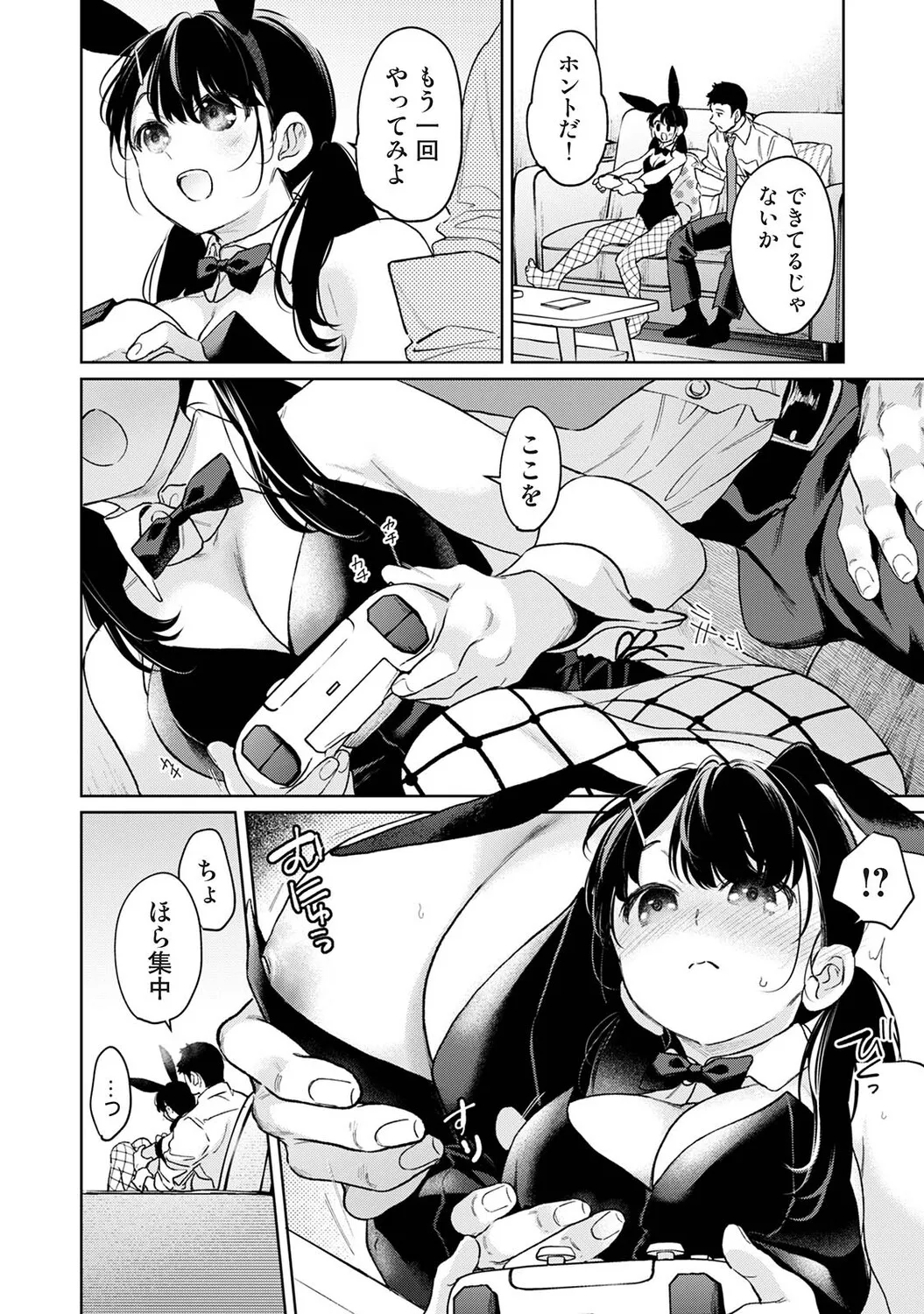 Page 167 of Ananga Ranga Vol. 130