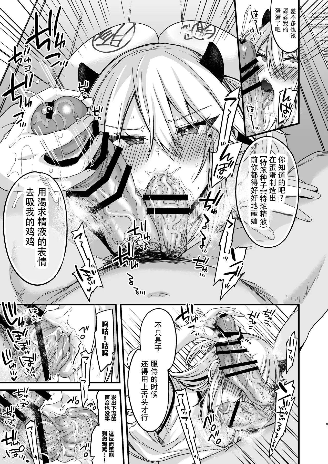 ミヤちゃん1年調教 上 page 79 full