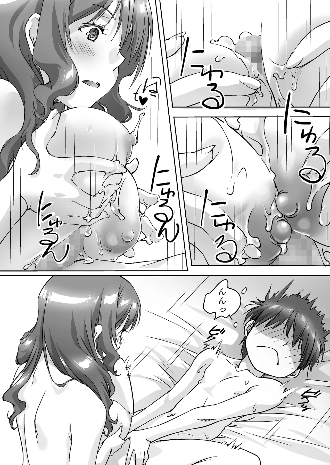 Page 51 of [Pakuchi (Nishiki Yoshimune)] Oya ni Naisho de Oppai shite kureru Katei Kyoushi no Onee-san [ ENGLISH ]